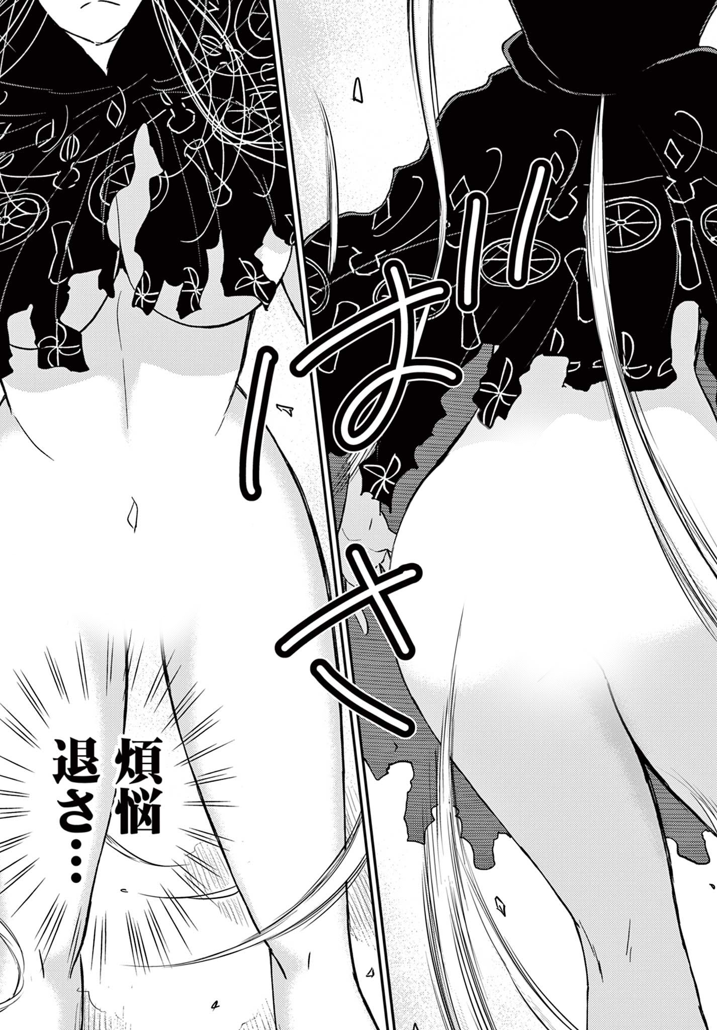 BONNOU☆SAIYUUKI - raw - Chapter 48 - https://jpdd.ccdd.to/JPDD/bonnousaiyuuki/258038/nnc0w5xtpgo.jpg