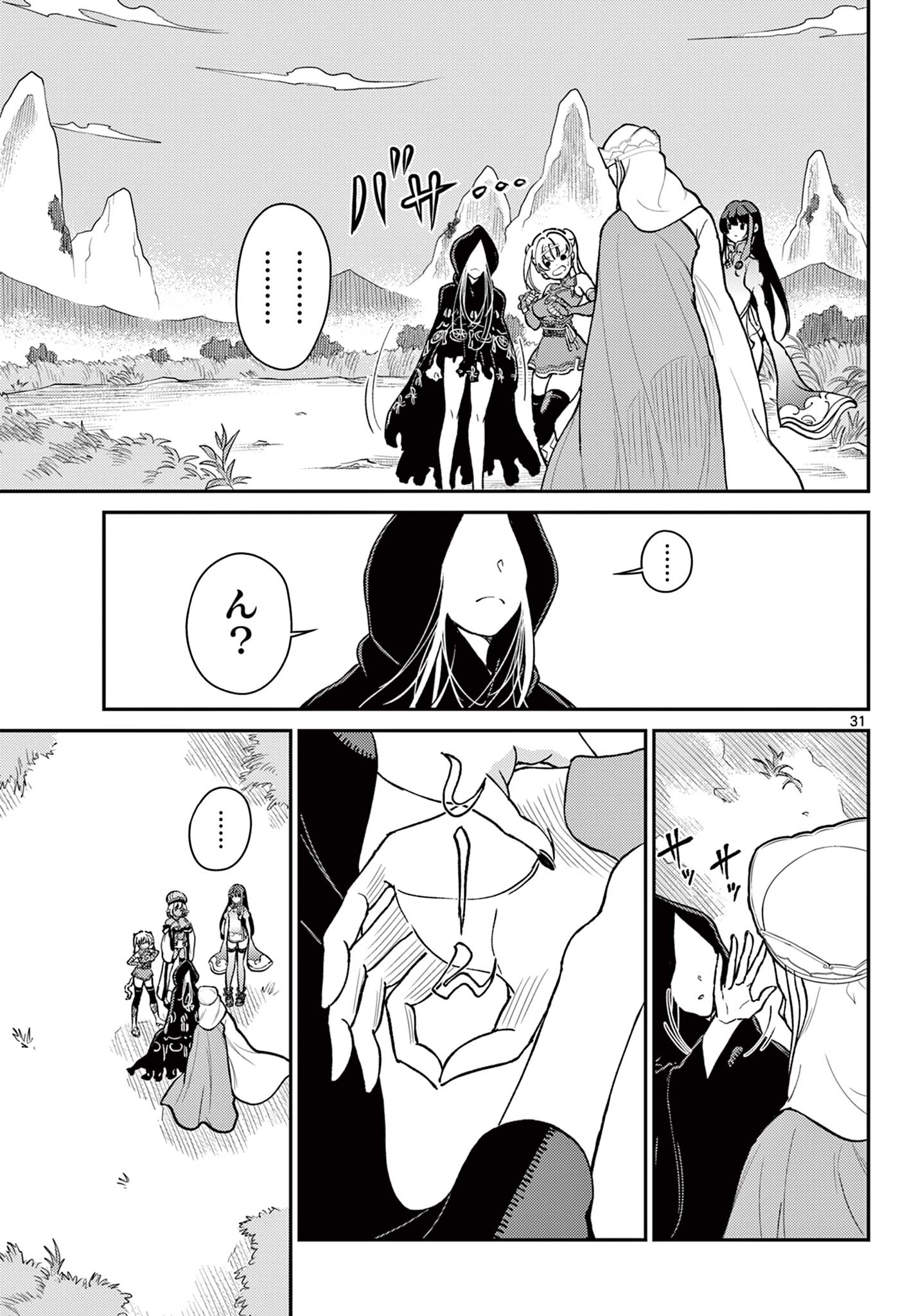 BONNOU☆SAIYUUKI - raw - Chapter 48 - https://jpdd.ccdd.to/JPDD/bonnousaiyuuki/258038/vugrupzpbwb.jpg