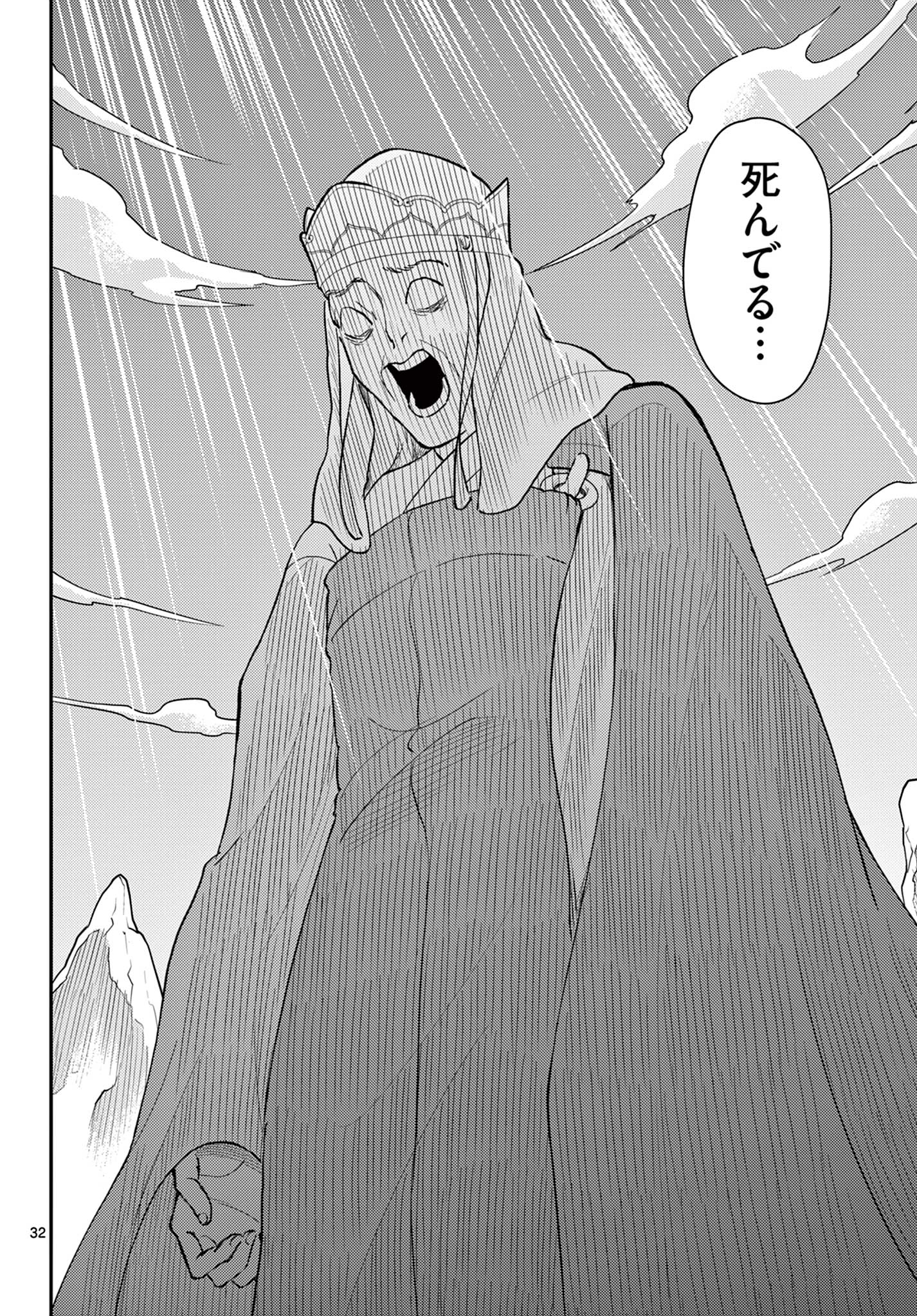 BONNOU☆SAIYUUKI - raw - Chapter 48 - https://jpdd.ccdd.to/JPDD/bonnousaiyuuki/258038/ykc1fev1x43.jpg