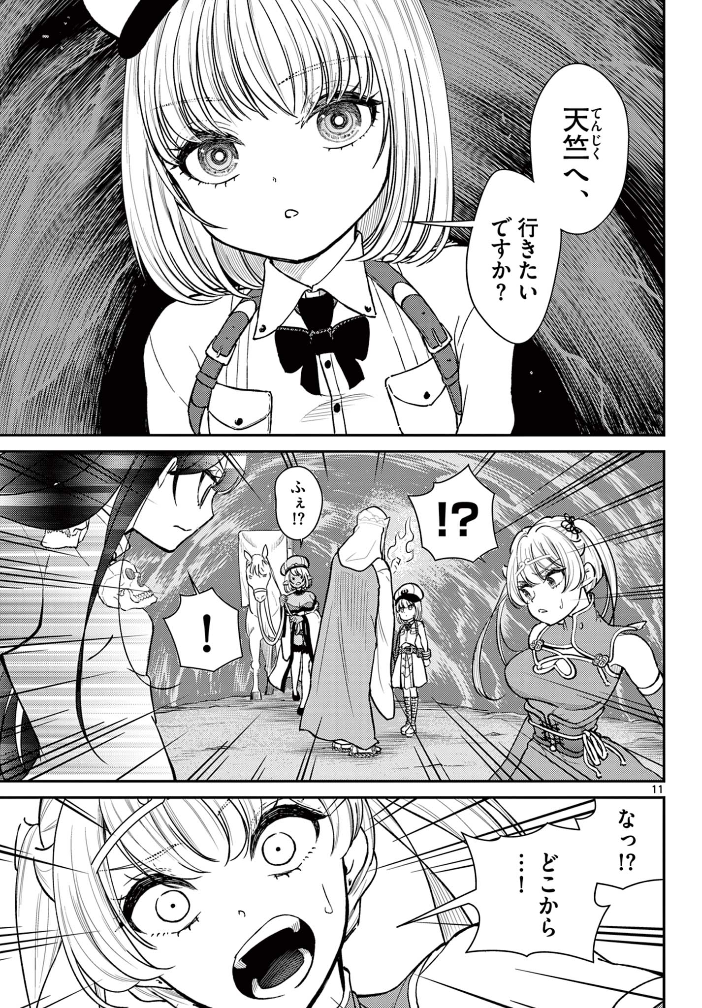 BONNOU☆SAIYUUKI - raw - Chapter 48 - https://jpdd.ccdd.to/JPDD/bonnousaiyuuki/258038/zy0wi3wnhe2.jpg