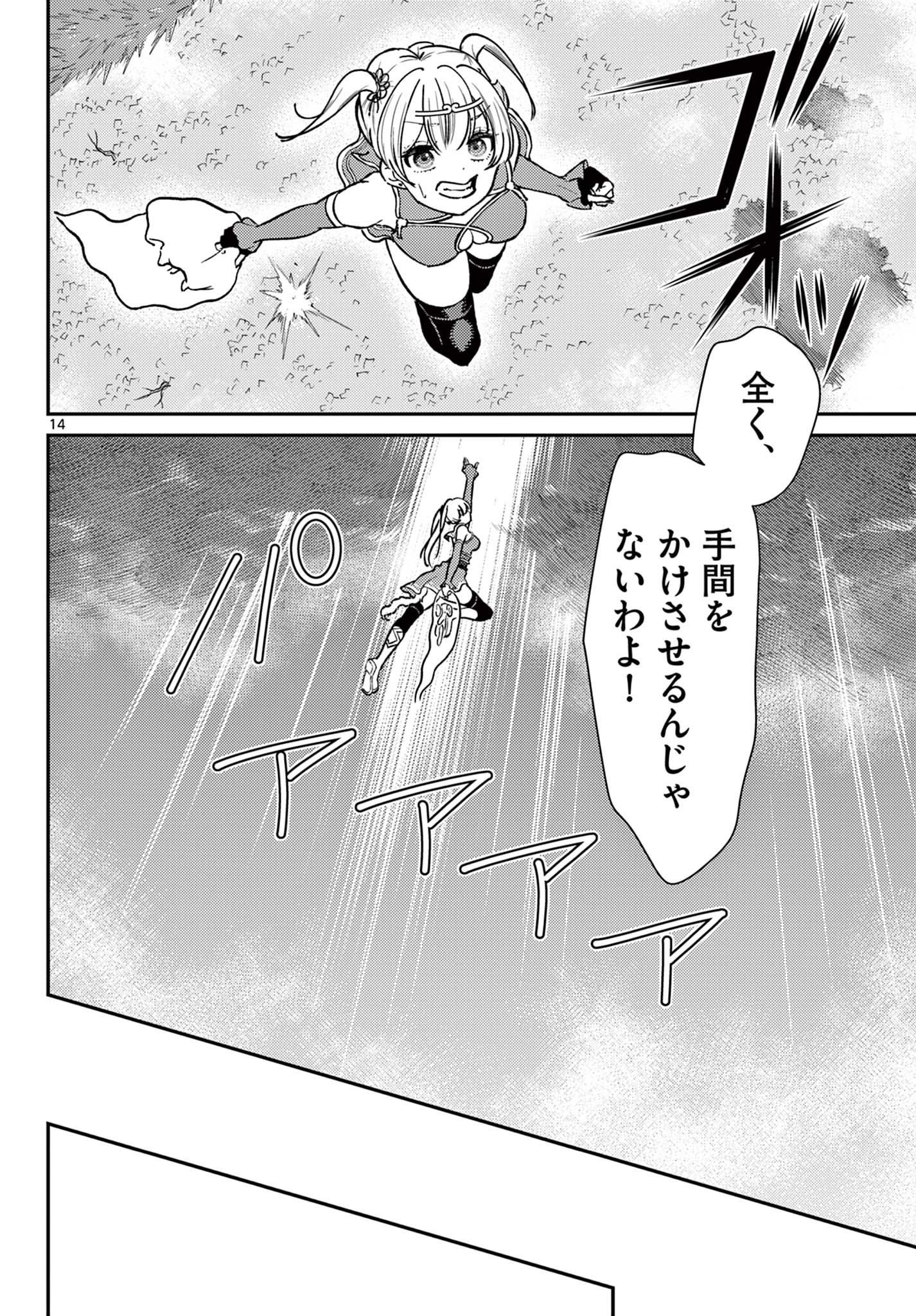 BONNOU☆SAIYUUKI - raw - Chapter 49 - https://jpdd.ccdd.to/JPDD/bonnousaiyuuki/262278/3cg33prexyo.jpg