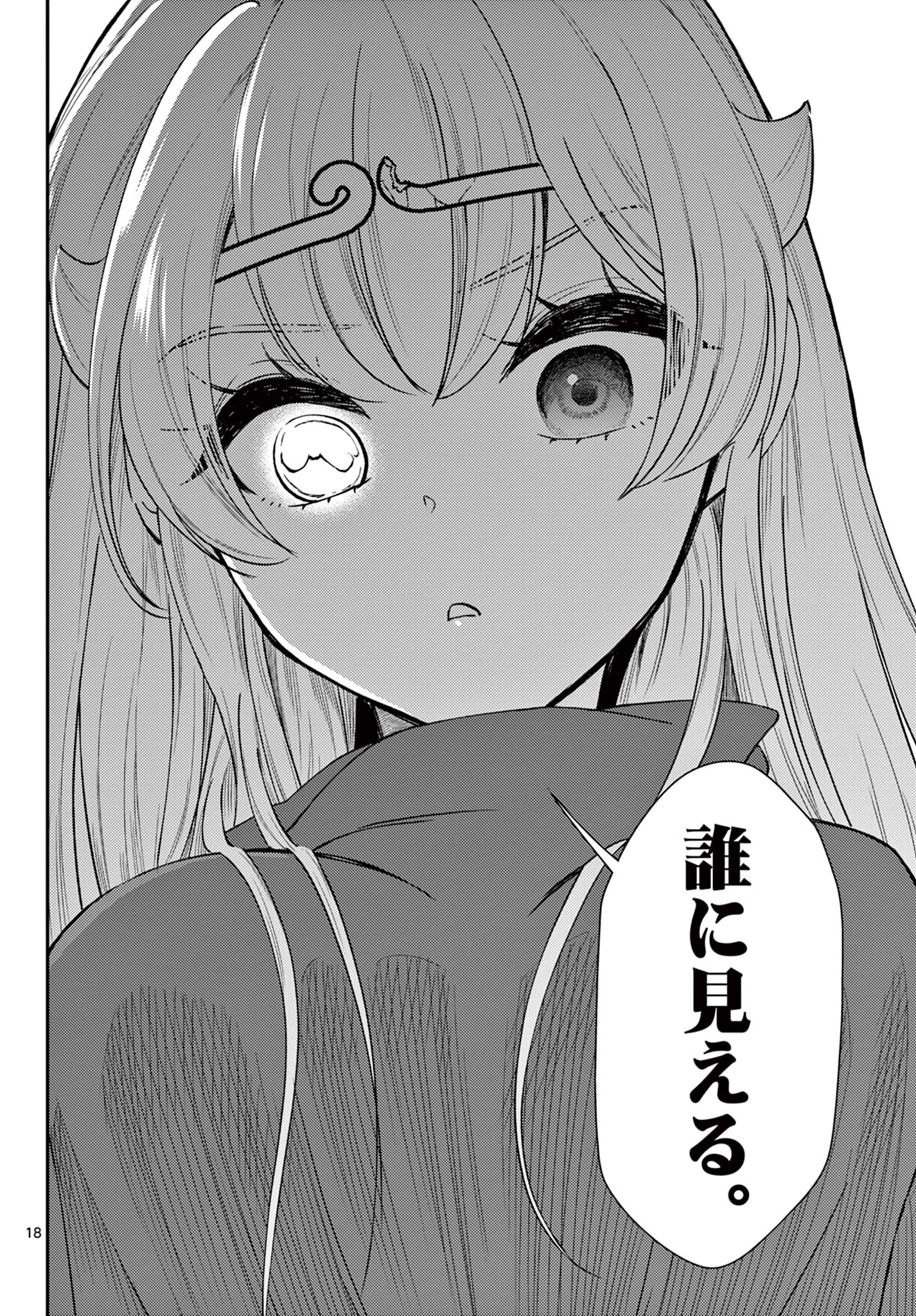 BONNOU☆SAIYUUKI - raw - Chapter 49 - https://jpdd.ccdd.to/JPDD/bonnousaiyuuki/262278/a1aaw5rlpzl.jpg