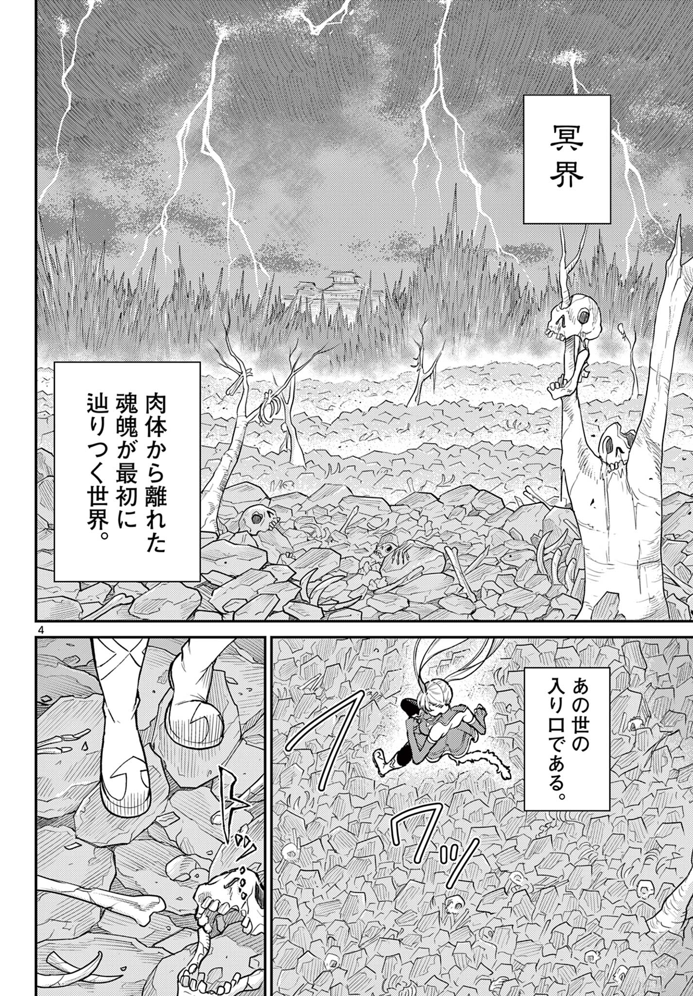 BONNOU☆SAIYUUKI - raw - Chapter 49 - https://jpdd.ccdd.to/JPDD/bonnousaiyuuki/262278/ekbyw1xdy4l.jpg