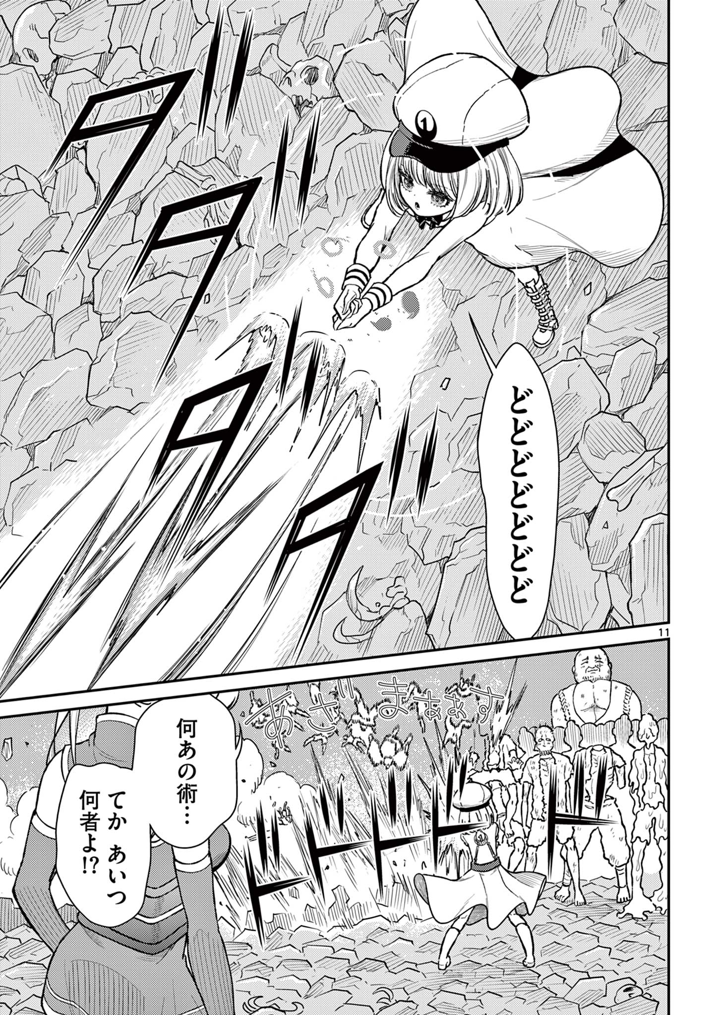 BONNOU☆SAIYUUKI - raw - Chapter 49 - https://jpdd.ccdd.to/JPDD/bonnousaiyuuki/262278/ez2rsljaifi.jpg