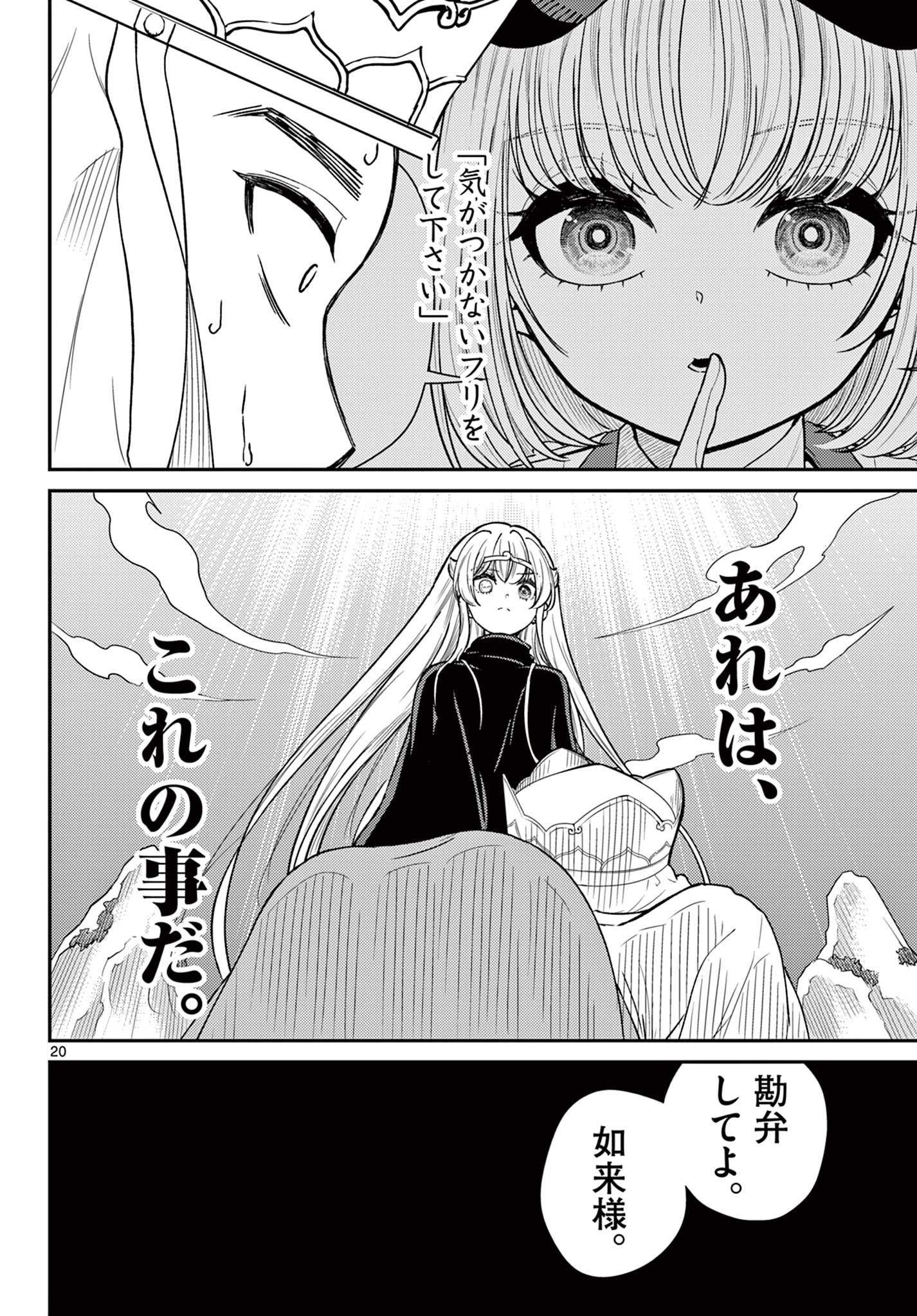 BONNOU☆SAIYUUKI - raw - Chapter 49 - https://jpdd.ccdd.to/JPDD/bonnousaiyuuki/262278/mxk2zbtyeq1.jpg