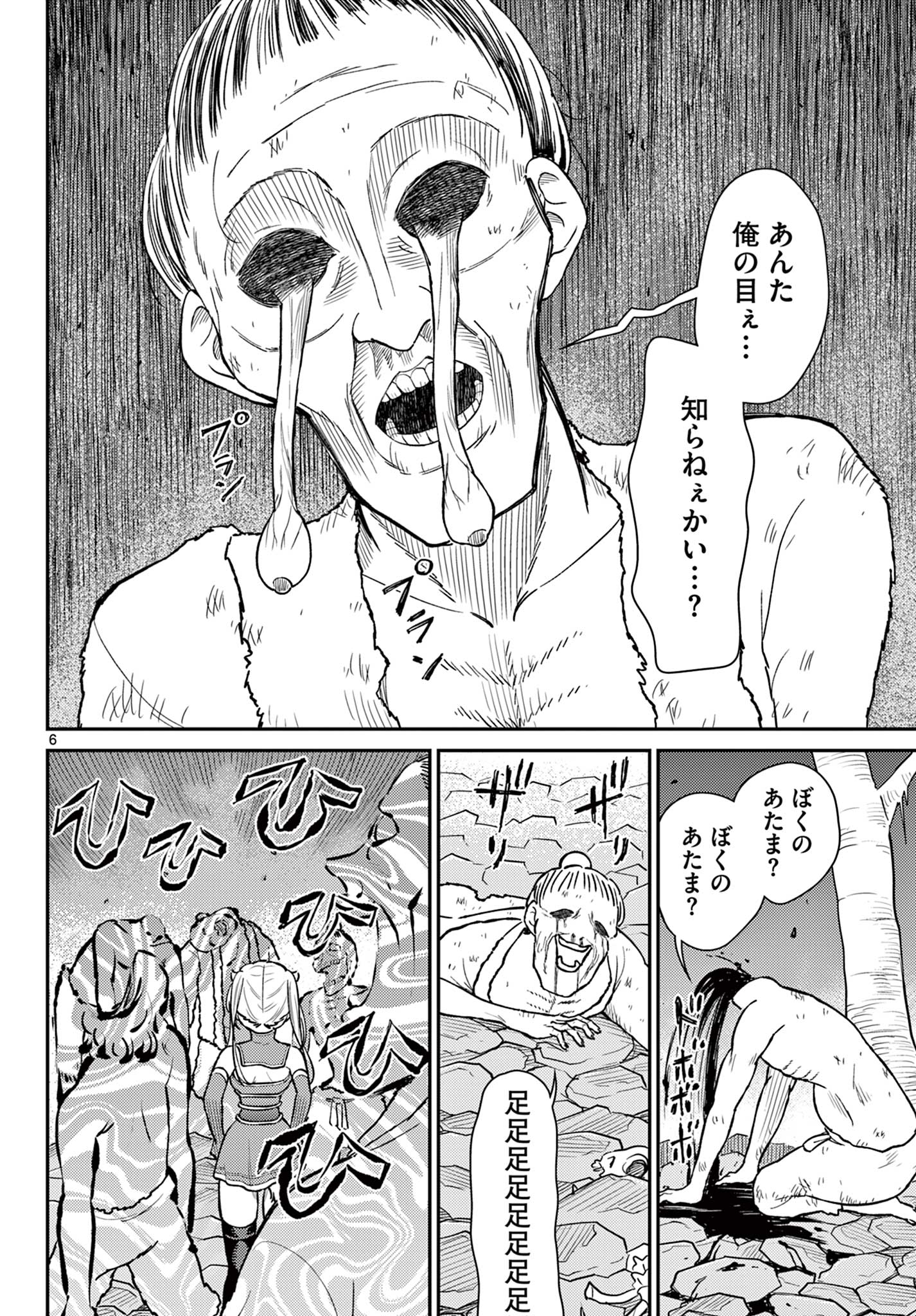 BONNOU☆SAIYUUKI - raw - Chapter 49 - https://jpdd.ccdd.to/JPDD/bonnousaiyuuki/262278/sdapiljvvcn.jpg