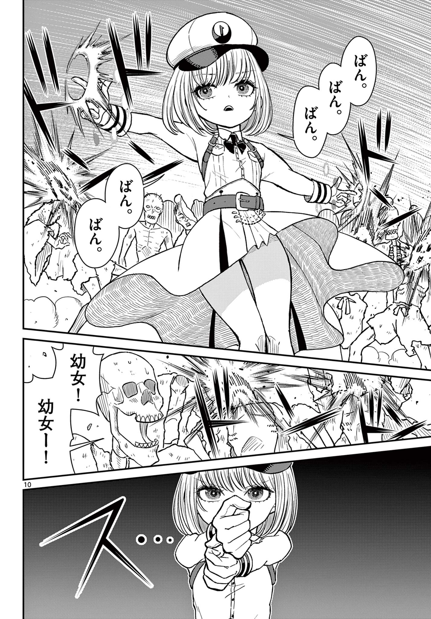BONNOU☆SAIYUUKI - raw - Chapter 49 - https://jpdd.ccdd.to/JPDD/bonnousaiyuuki/262278/sggtqyfvvgc.jpg