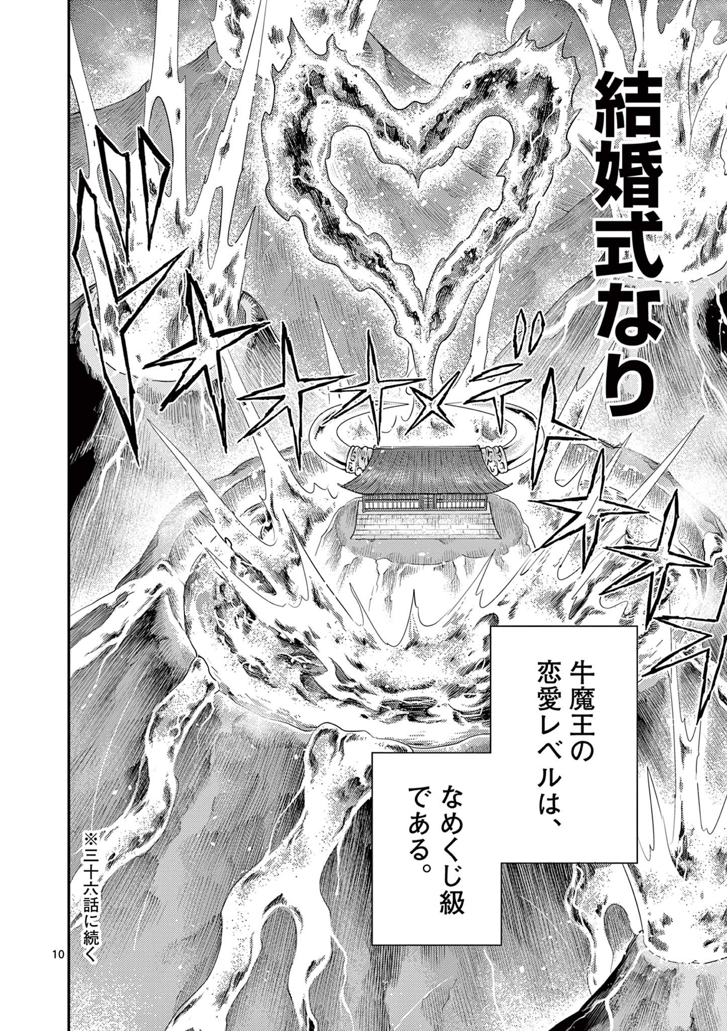 BONNOU☆SAIYUUKI - raw - Chapter 50.5 - https://jpdd.ccdd.to/JPDD/bonnousaiyuuki/268413/3cstodbyjmb.jpg