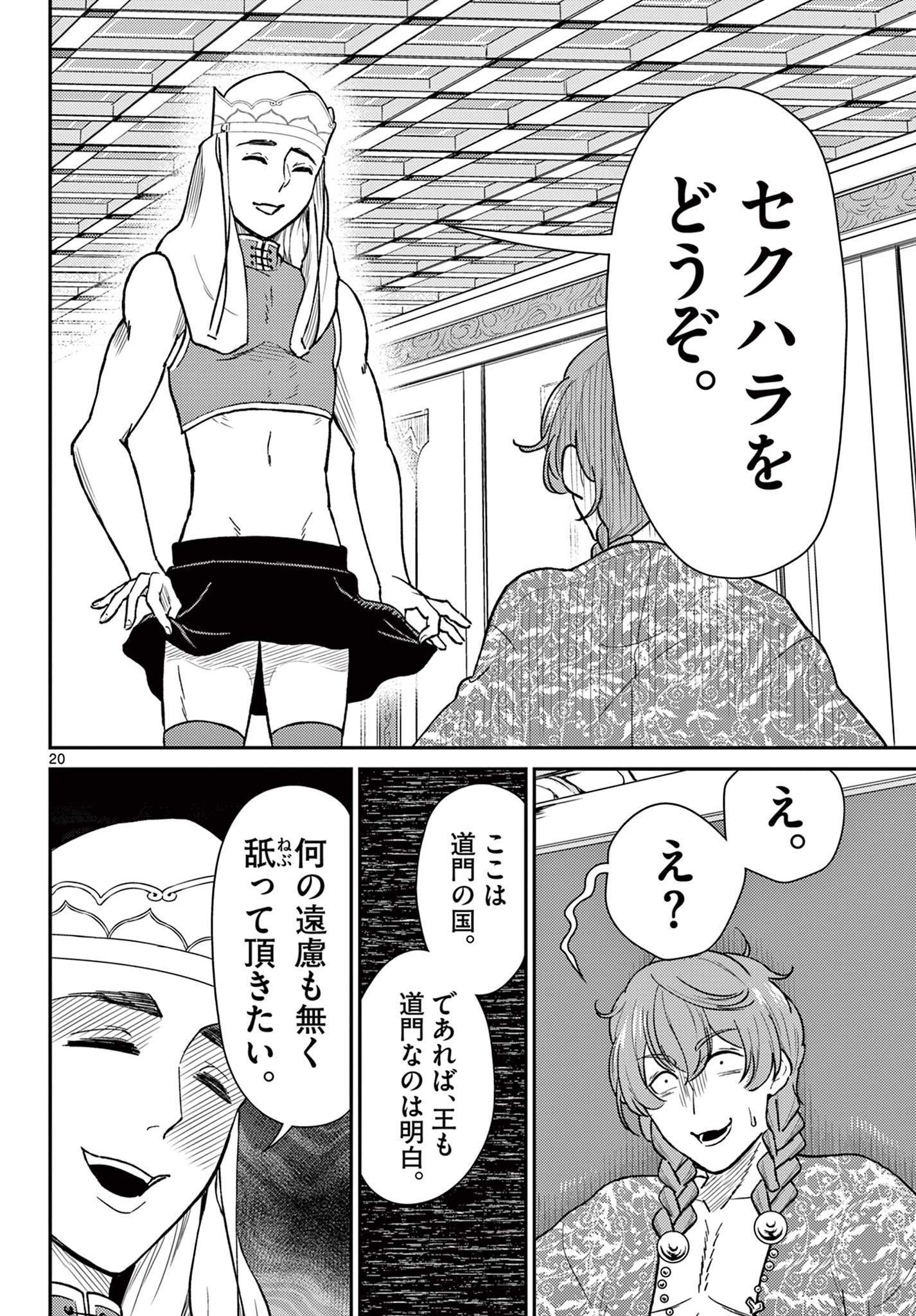 BONNOU☆SAIYUUKI - raw - Chapter 51 - https://jpdd.ccdd.to/JPDD/bonnousaiyuuki/271585/co0zpubyuad.jpg