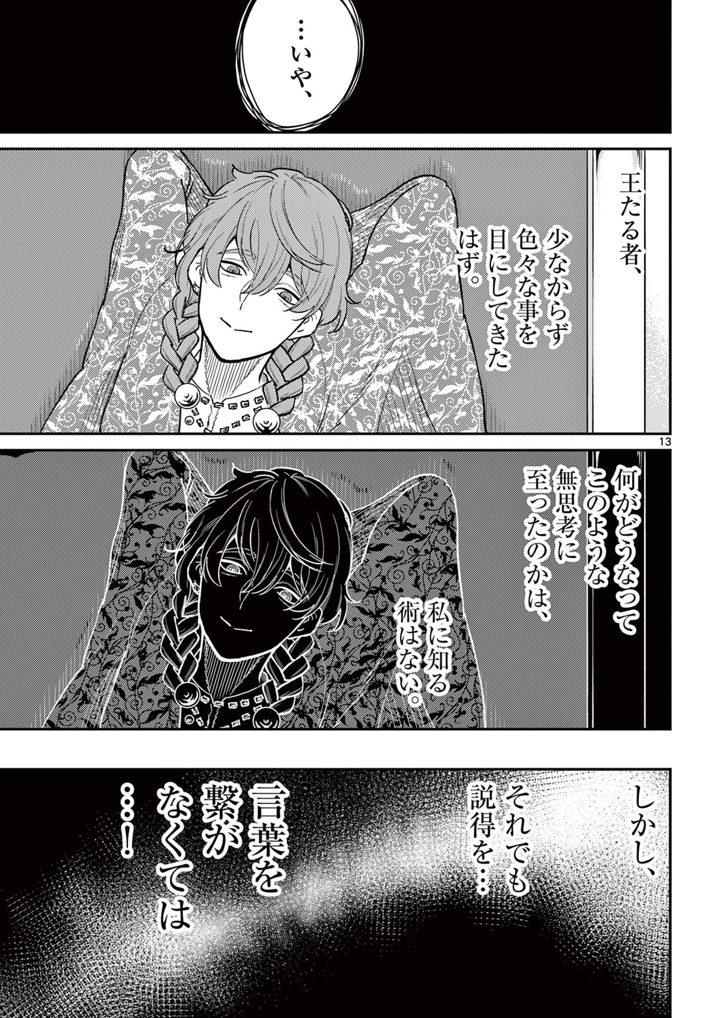 BONNOU☆SAIYUUKI - raw - Chapter 51 - https://jpdd.ccdd.to/JPDD/bonnousaiyuuki/271585/qr4qq1htagx.jpg