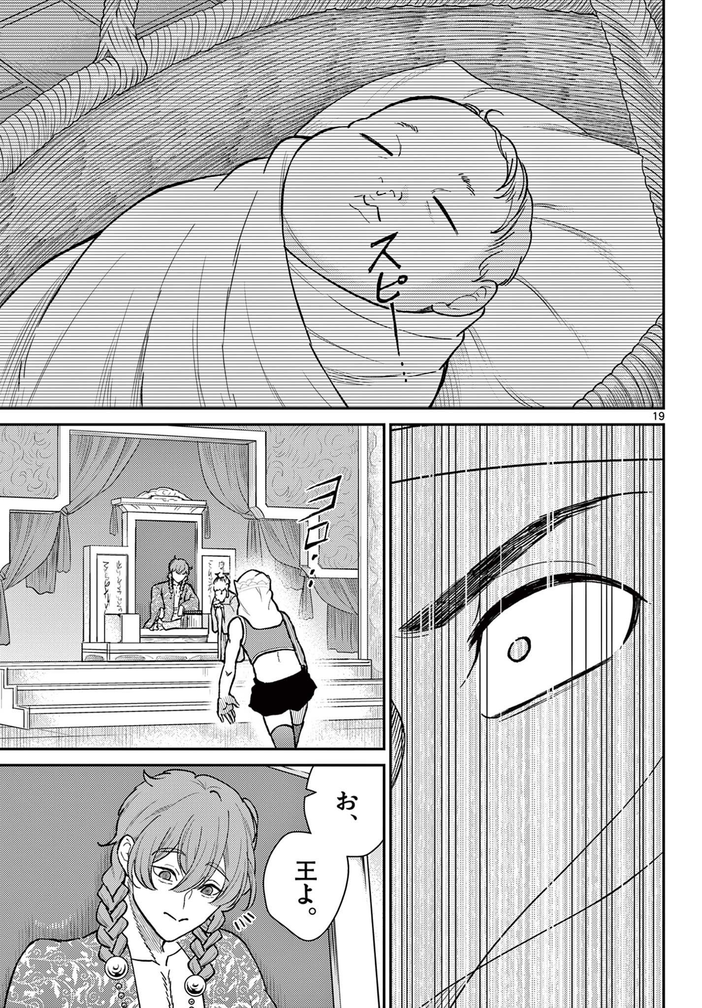 BONNOU☆SAIYUUKI - raw - Chapter 51 - https://jpdd.ccdd.to/JPDD/bonnousaiyuuki/271585/xhkbwcaqnii.jpg