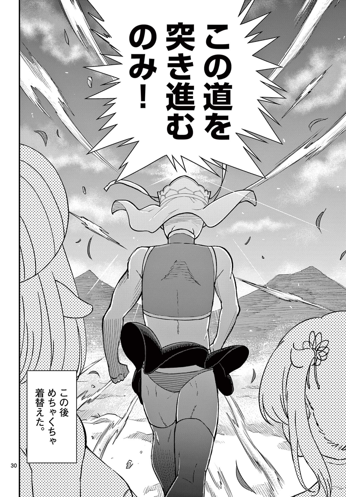 BONNOU☆SAIYUUKI - raw - Chapter 51 - https://jpdd.ccdd.to/JPDD/bonnousaiyuuki/271585/yk5f3hda3sk.jpg