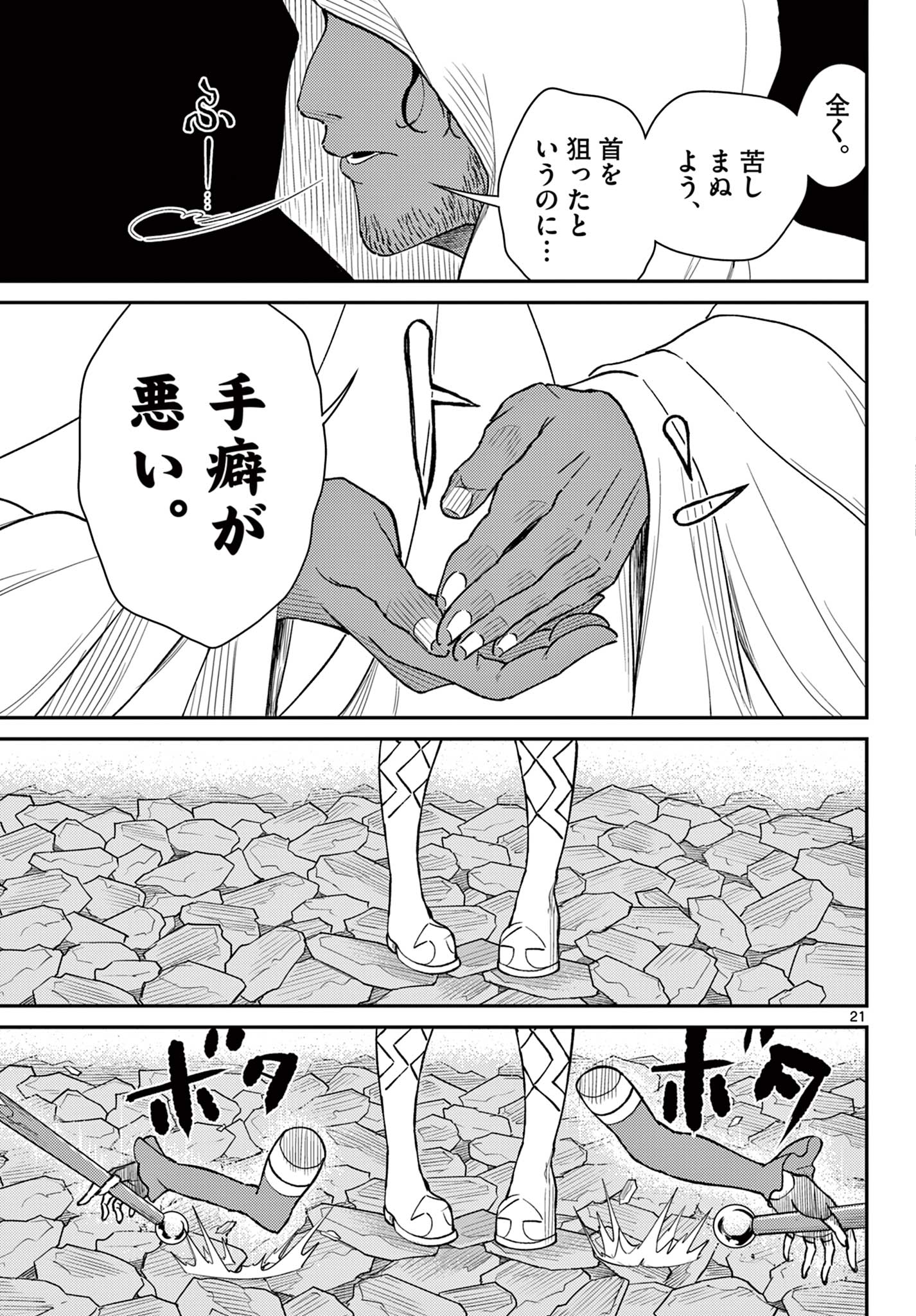 BONNOU☆SAIYUUKI - raw - Chapter 52 - https://jpdd.ccdd.to/JPDD/bonnousaiyuuki/275372/4huv1lxyfws.jpg