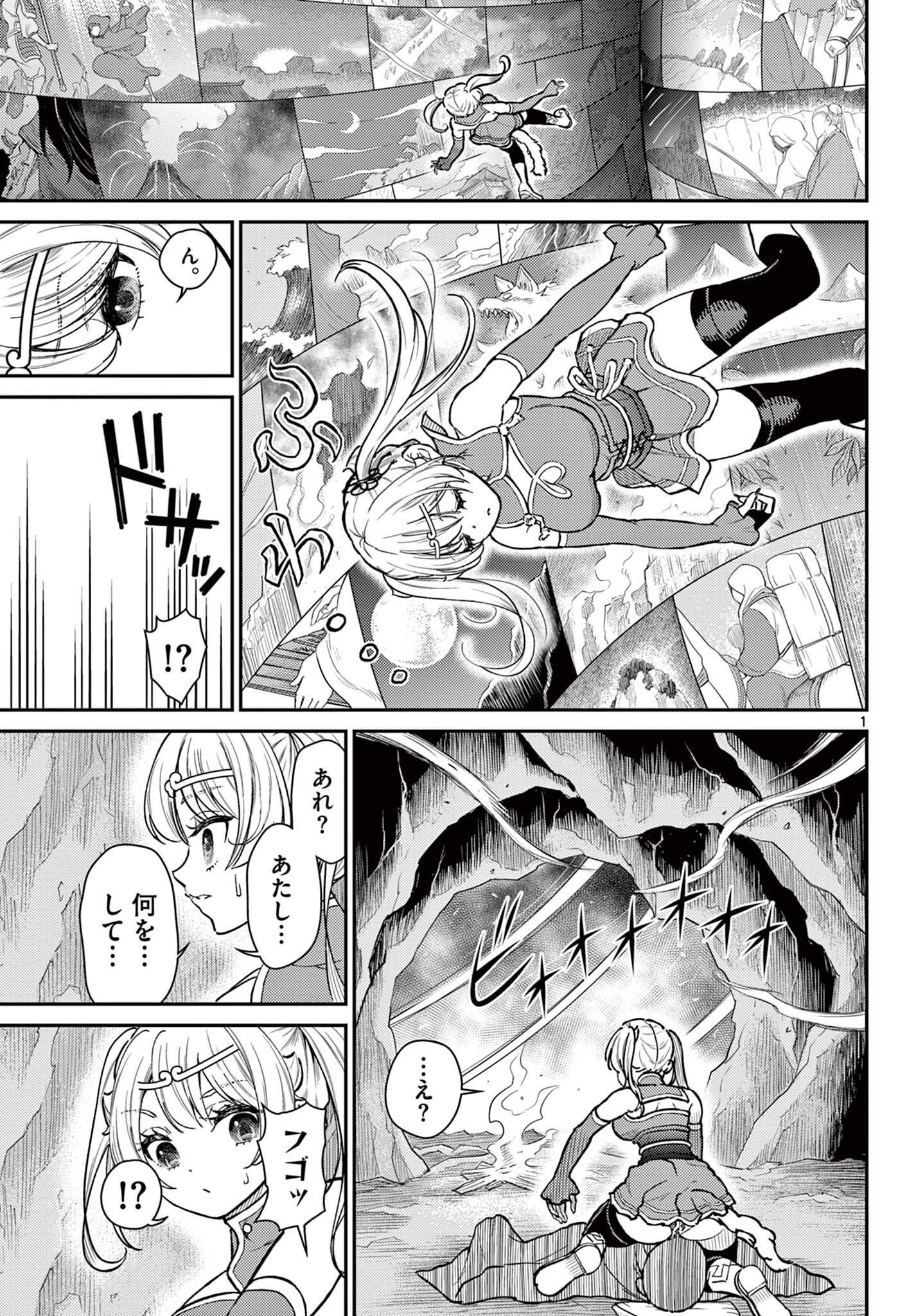 BONNOU☆SAIYUUKI - raw - Chapter 52 - https://jpdd.ccdd.to/JPDD/bonnousaiyuuki/275372/a1miwglnvq4.jpg
