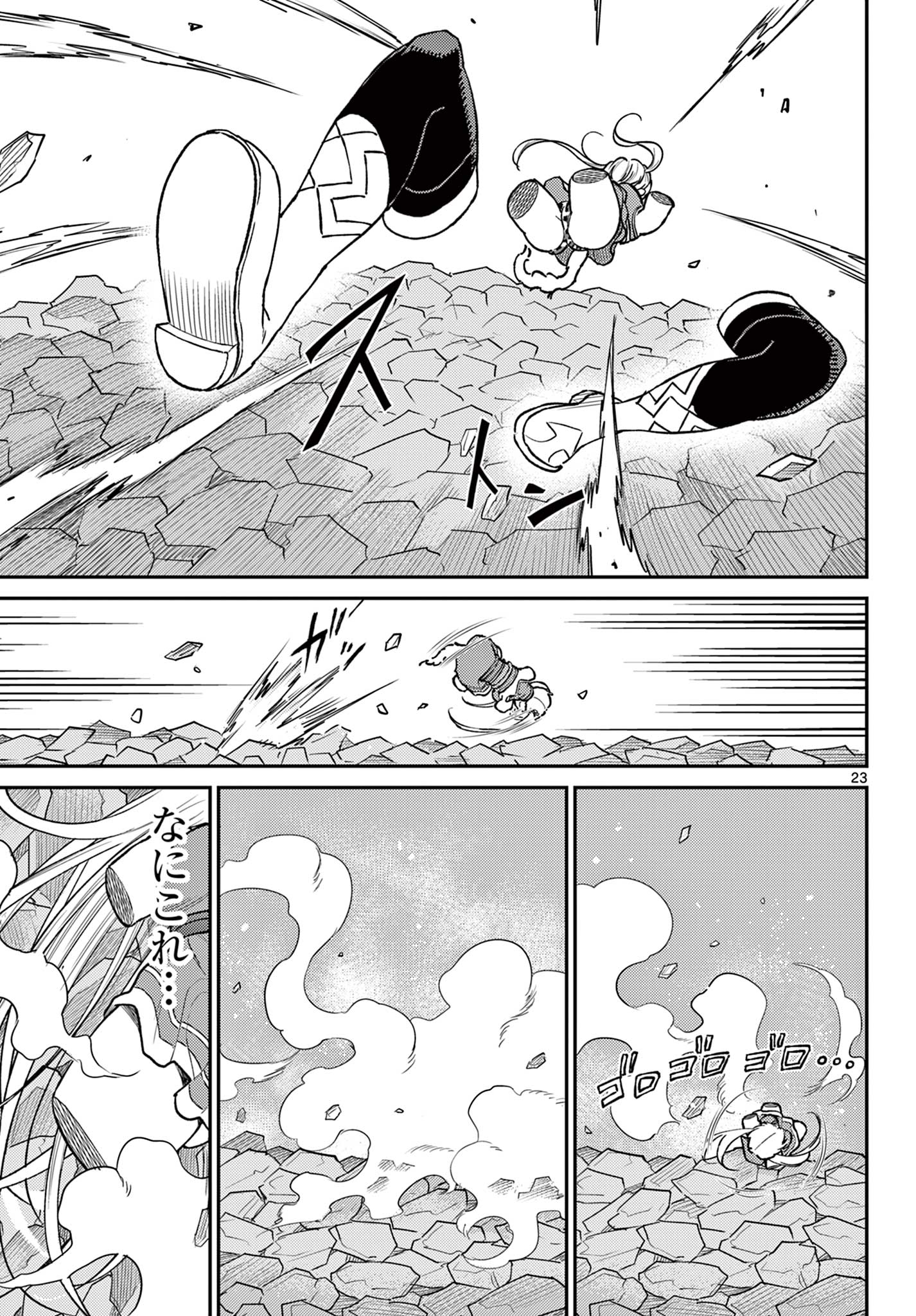 BONNOU☆SAIYUUKI - raw - Chapter 52 - https://jpdd.ccdd.to/JPDD/bonnousaiyuuki/275372/ehb3unbmeaq.jpg