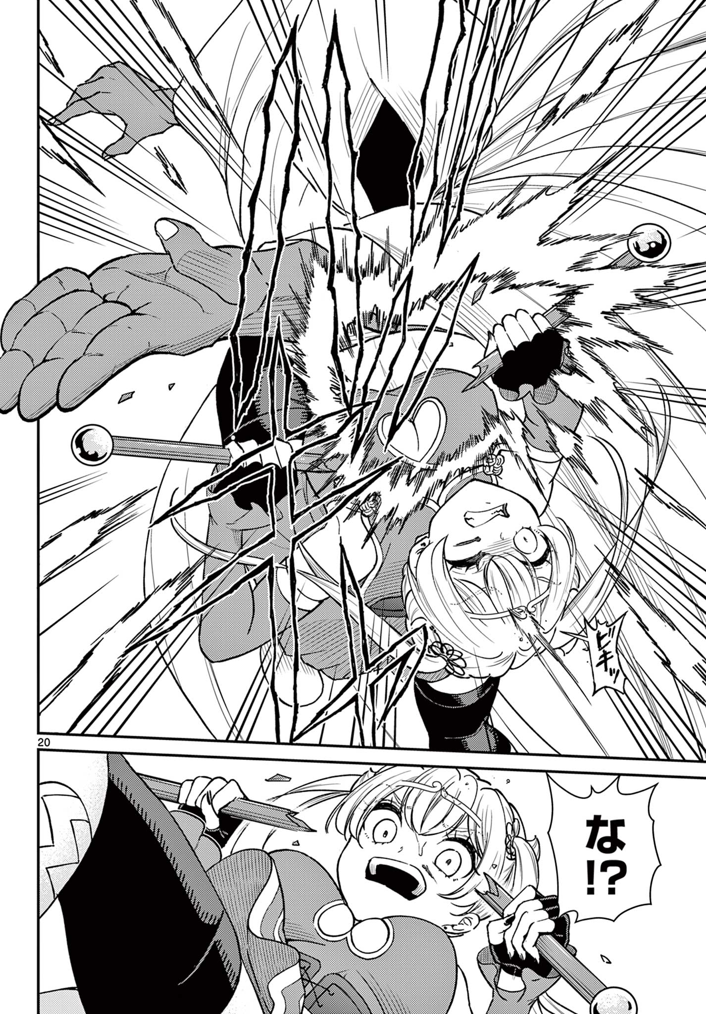 BONNOU☆SAIYUUKI - raw - Chapter 52 - https://jpdd.ccdd.to/JPDD/bonnousaiyuuki/275372/k5duuxkpt2u.jpg