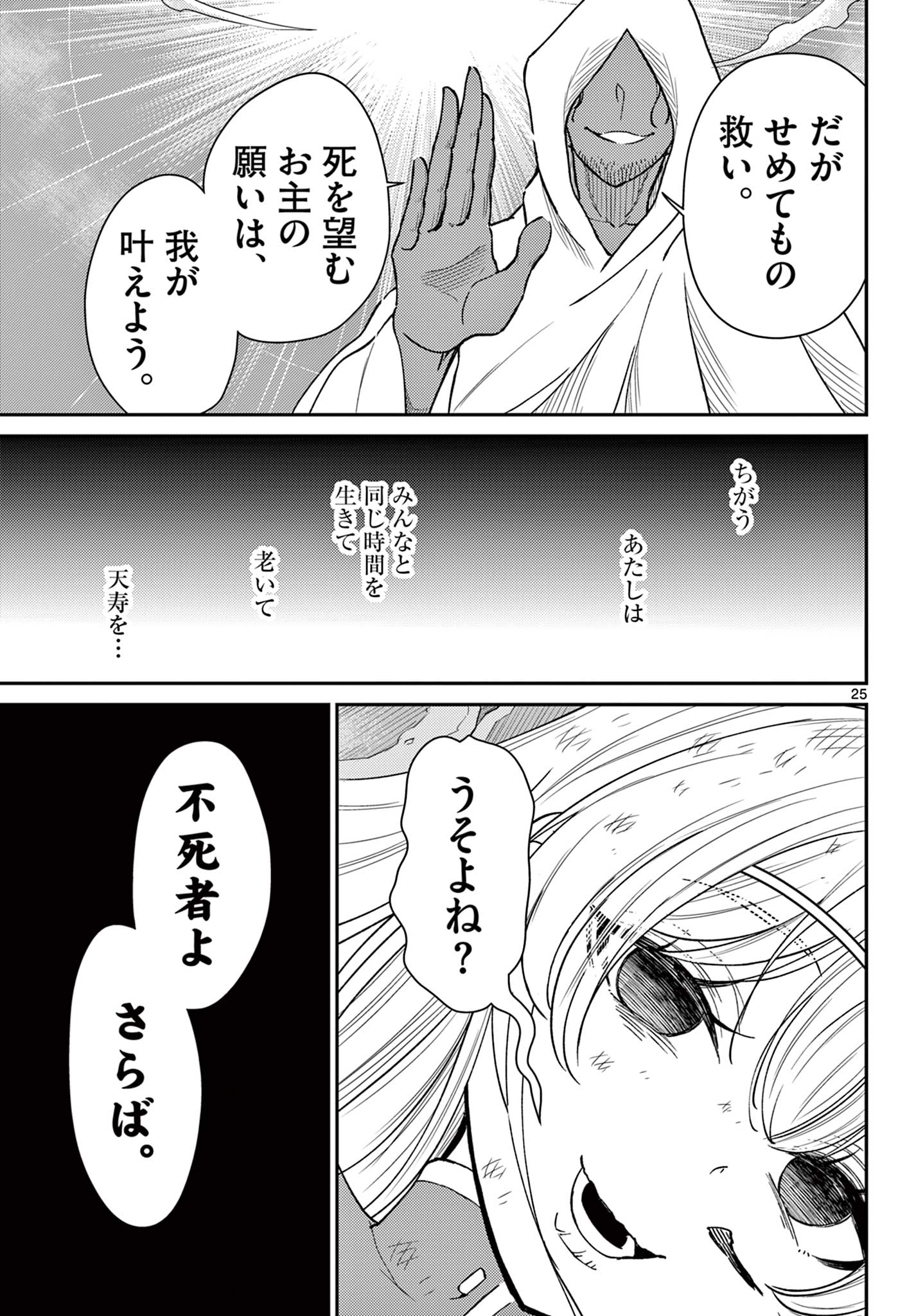 BONNOU☆SAIYUUKI - raw - Chapter 52 - https://jpdd.ccdd.to/JPDD/bonnousaiyuuki/275372/y0e2fi113wx.jpg