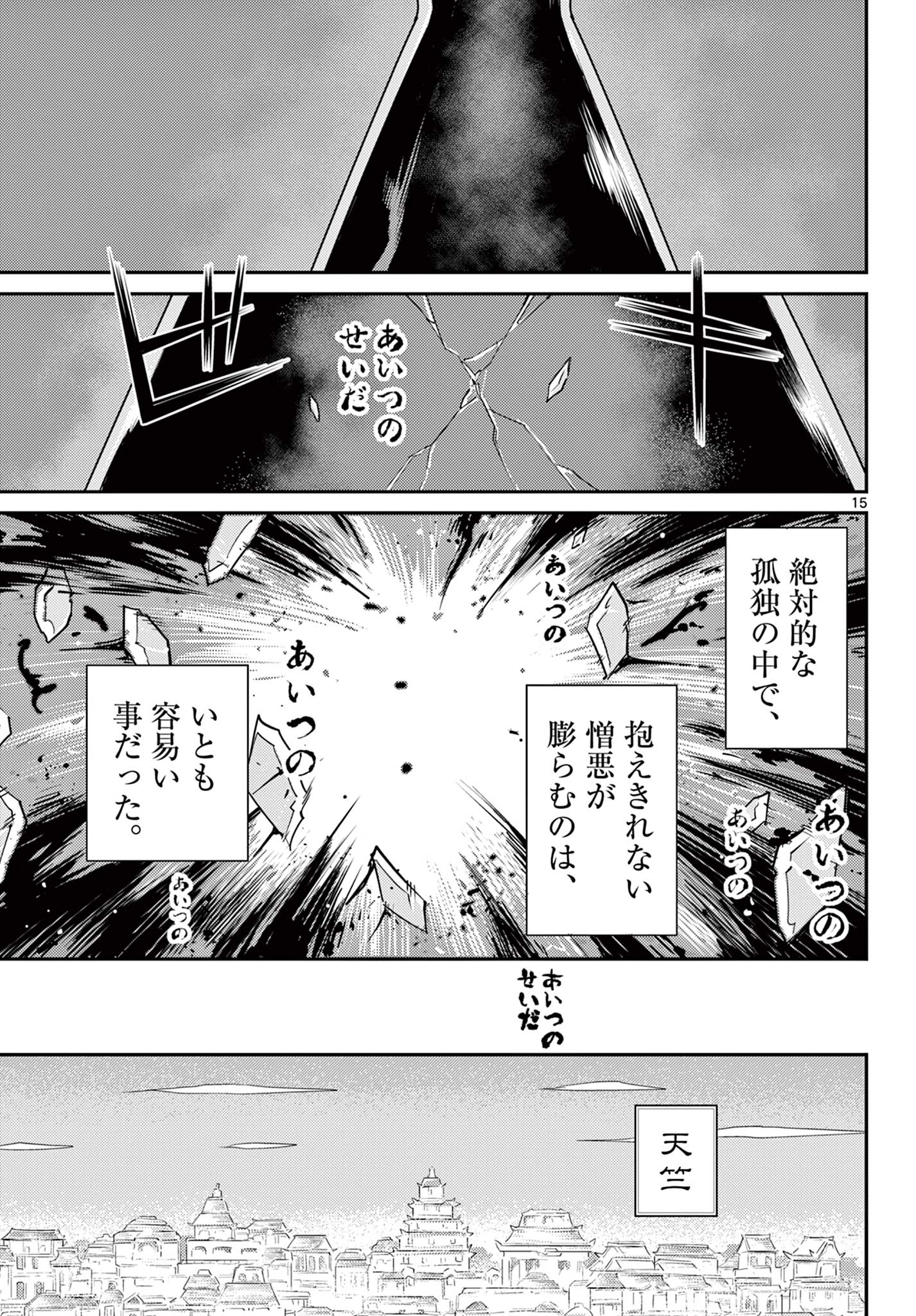 BONNOU☆SAIYUUKI - raw - Chapter 53 - https://jpdd.ccdd.to/JPDD/bonnousaiyuuki/279359/2ajfy3eihwm.jpg