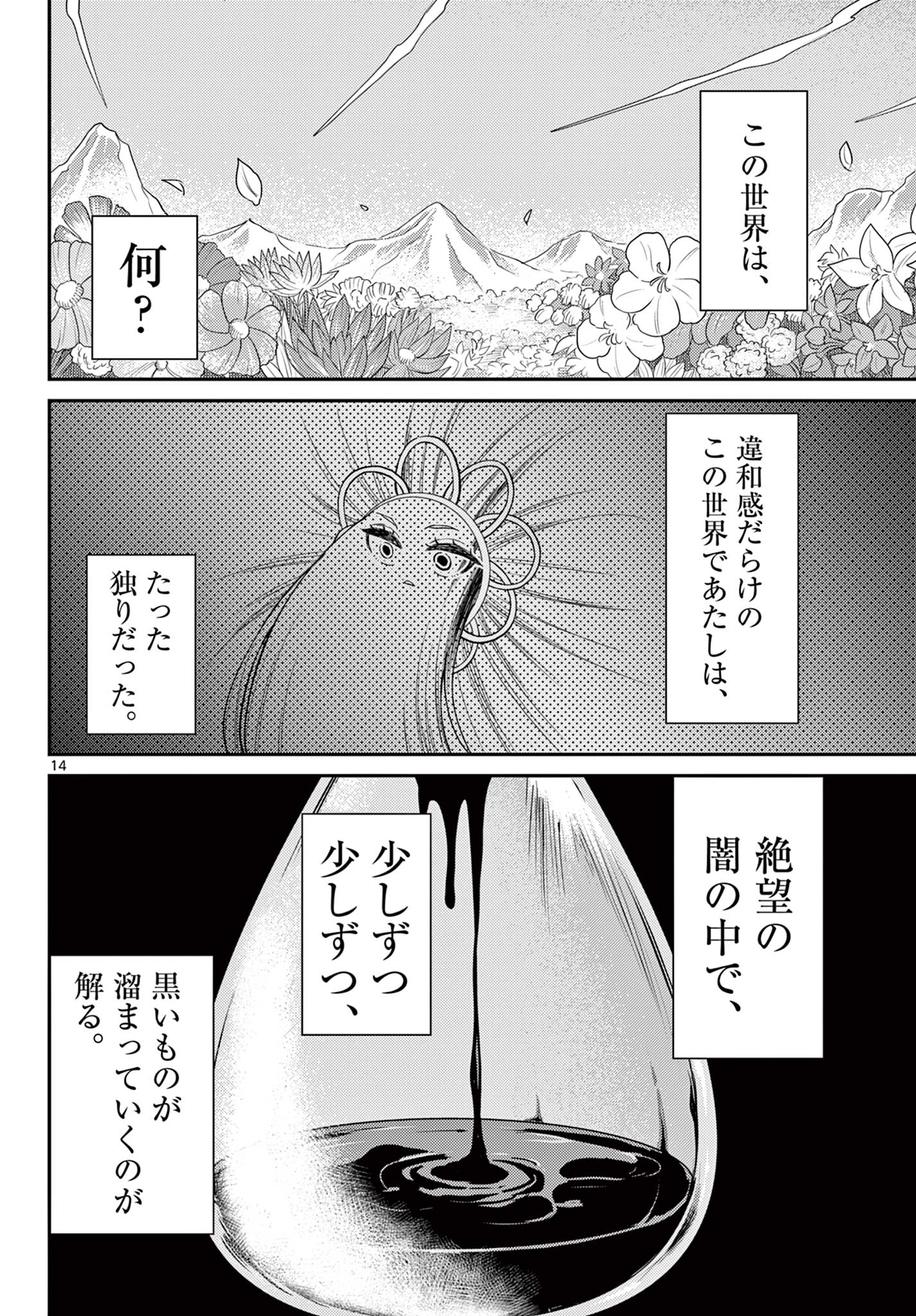 BONNOU☆SAIYUUKI - raw - Chapter 53 - https://jpdd.ccdd.to/JPDD/bonnousaiyuuki/279359/cihfrvtynft.jpg