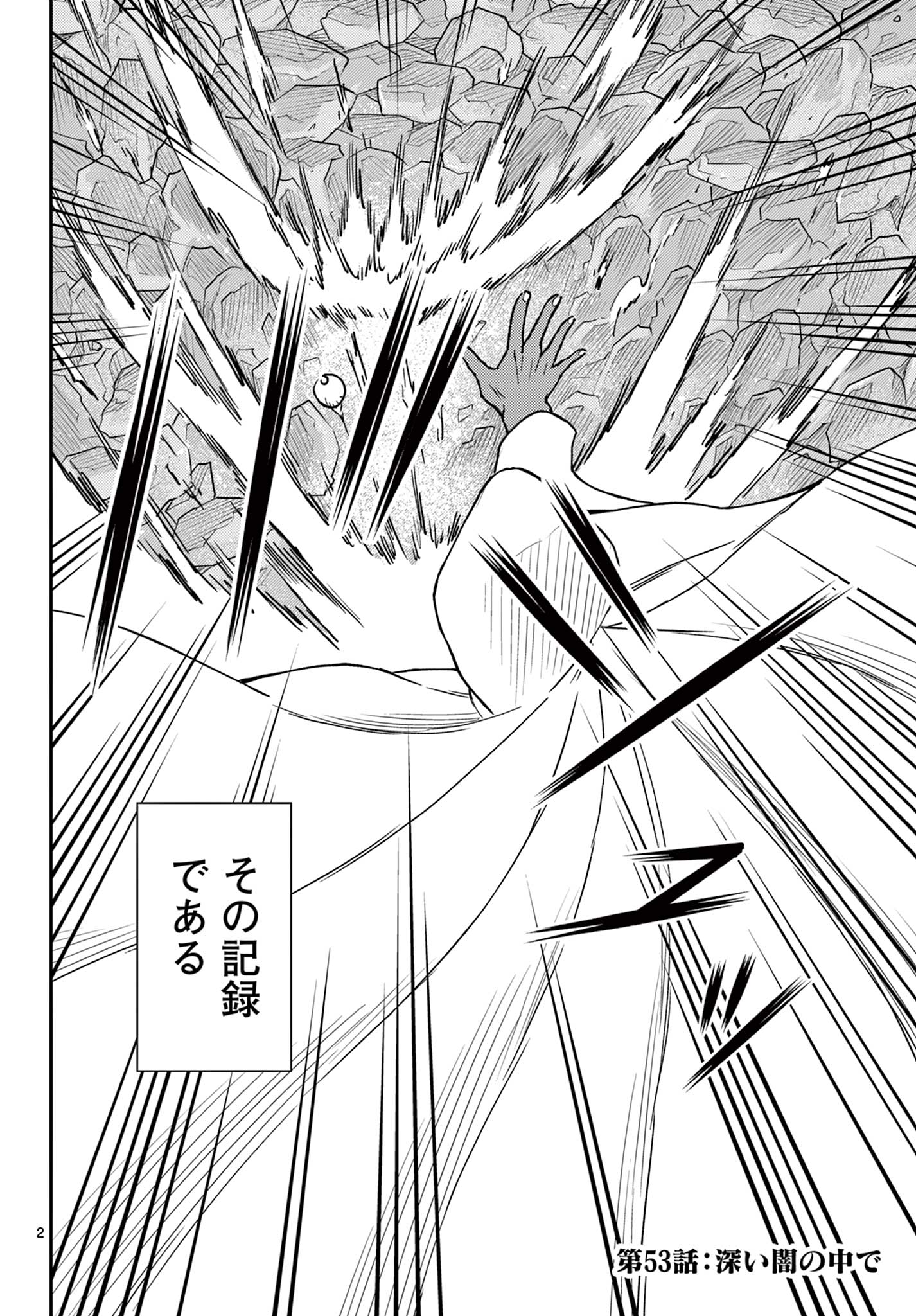 BONNOU☆SAIYUUKI - raw - Chapter 53 - https://jpdd.ccdd.to/JPDD/bonnousaiyuuki/279359/flw22qph23i.jpg