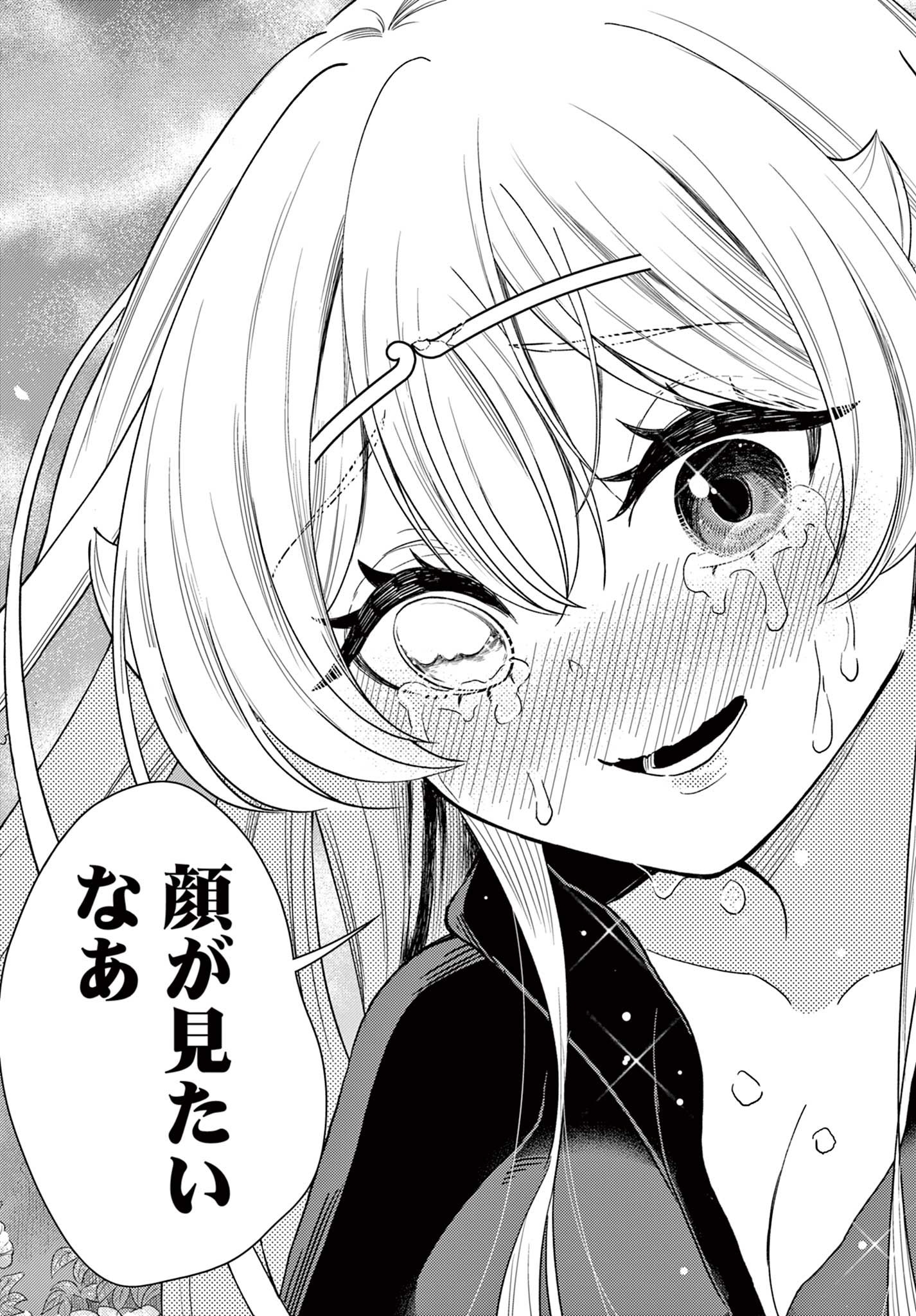 BONNOU☆SAIYUUKI - raw - Chapter 53 - https://jpdd.ccdd.to/JPDD/bonnousaiyuuki/279359/hqo2cu5gfdu.jpg