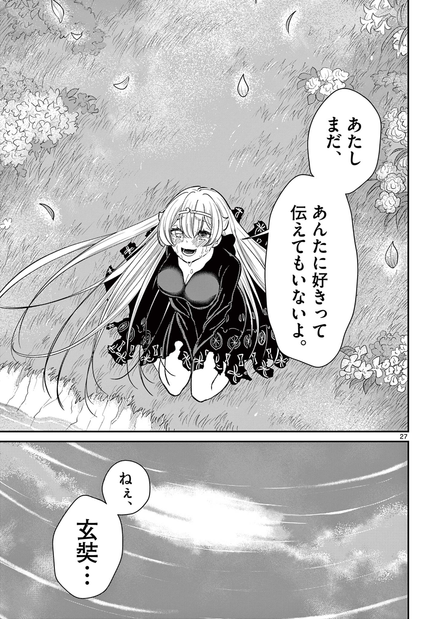 BONNOU☆SAIYUUKI - raw - Chapter 53 - https://jpdd.ccdd.to/JPDD/bonnousaiyuuki/279359/jahkwnjzpb0.jpg
