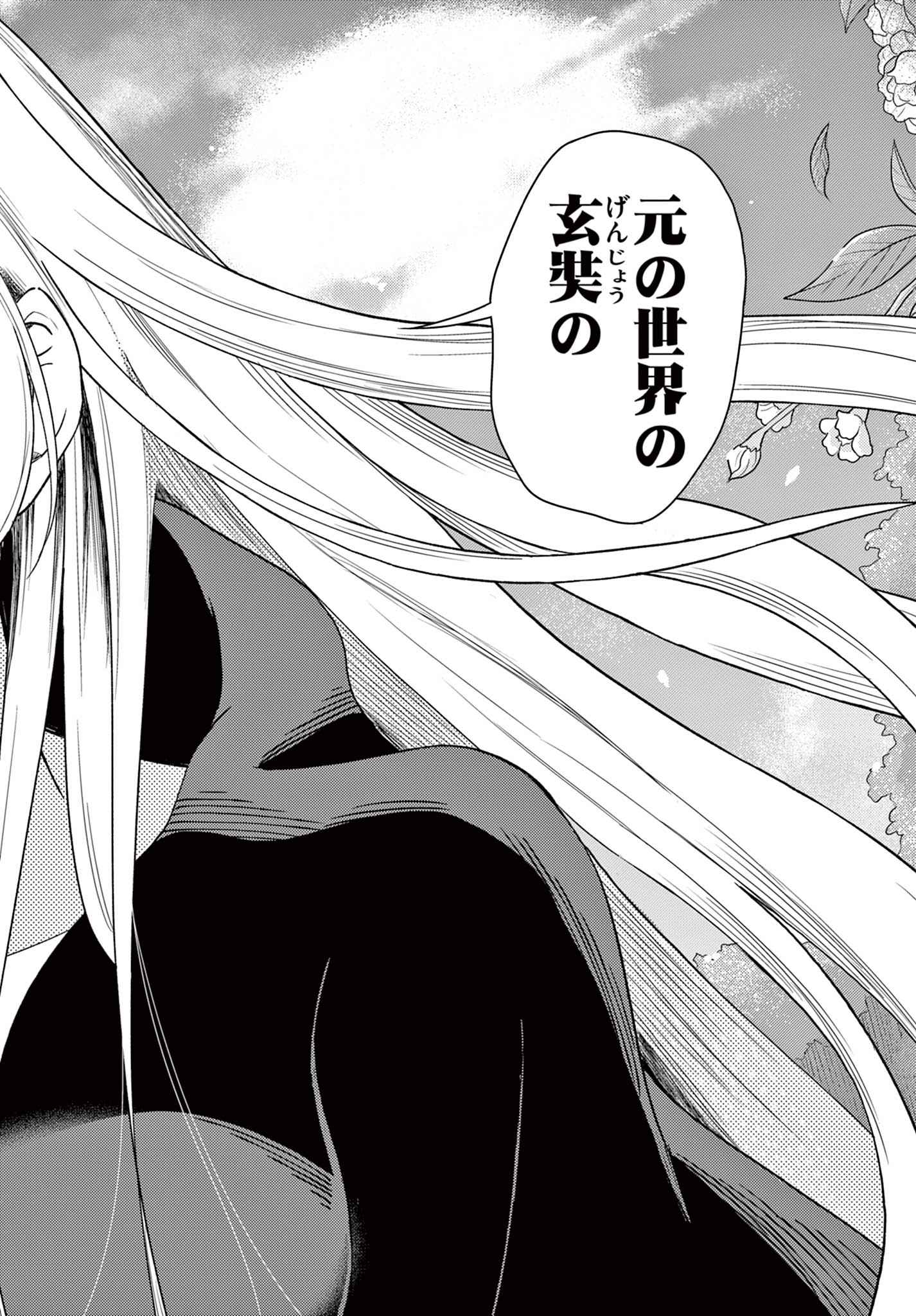 BONNOU☆SAIYUUKI - raw - Chapter 53 - https://jpdd.ccdd.to/JPDD/bonnousaiyuuki/279359/jdynphsi2rq.jpg