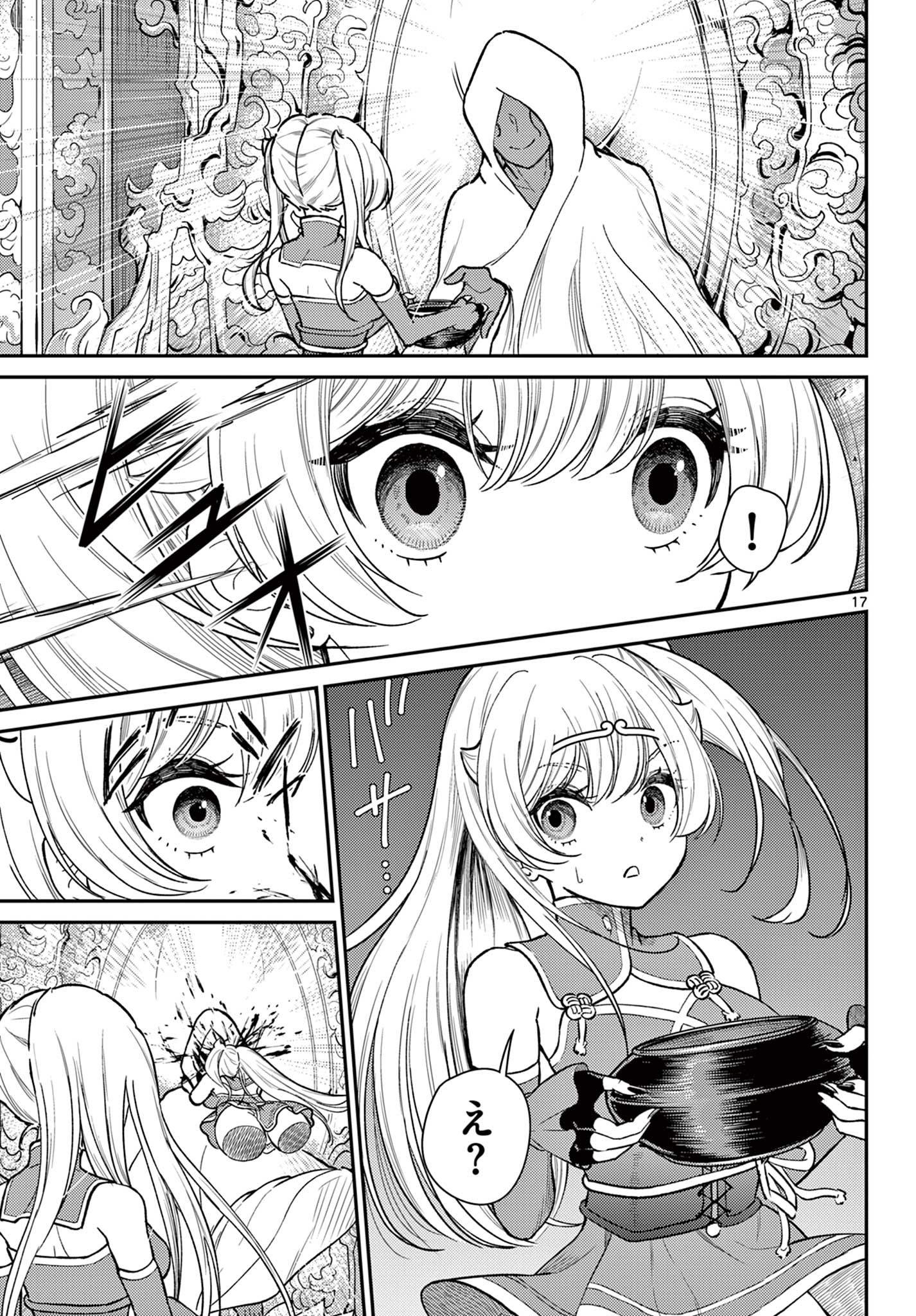 BONNOU☆SAIYUUKI - raw - Chapter 53 - https://jpdd.ccdd.to/JPDD/bonnousaiyuuki/279359/yphfclzpb0f.jpg