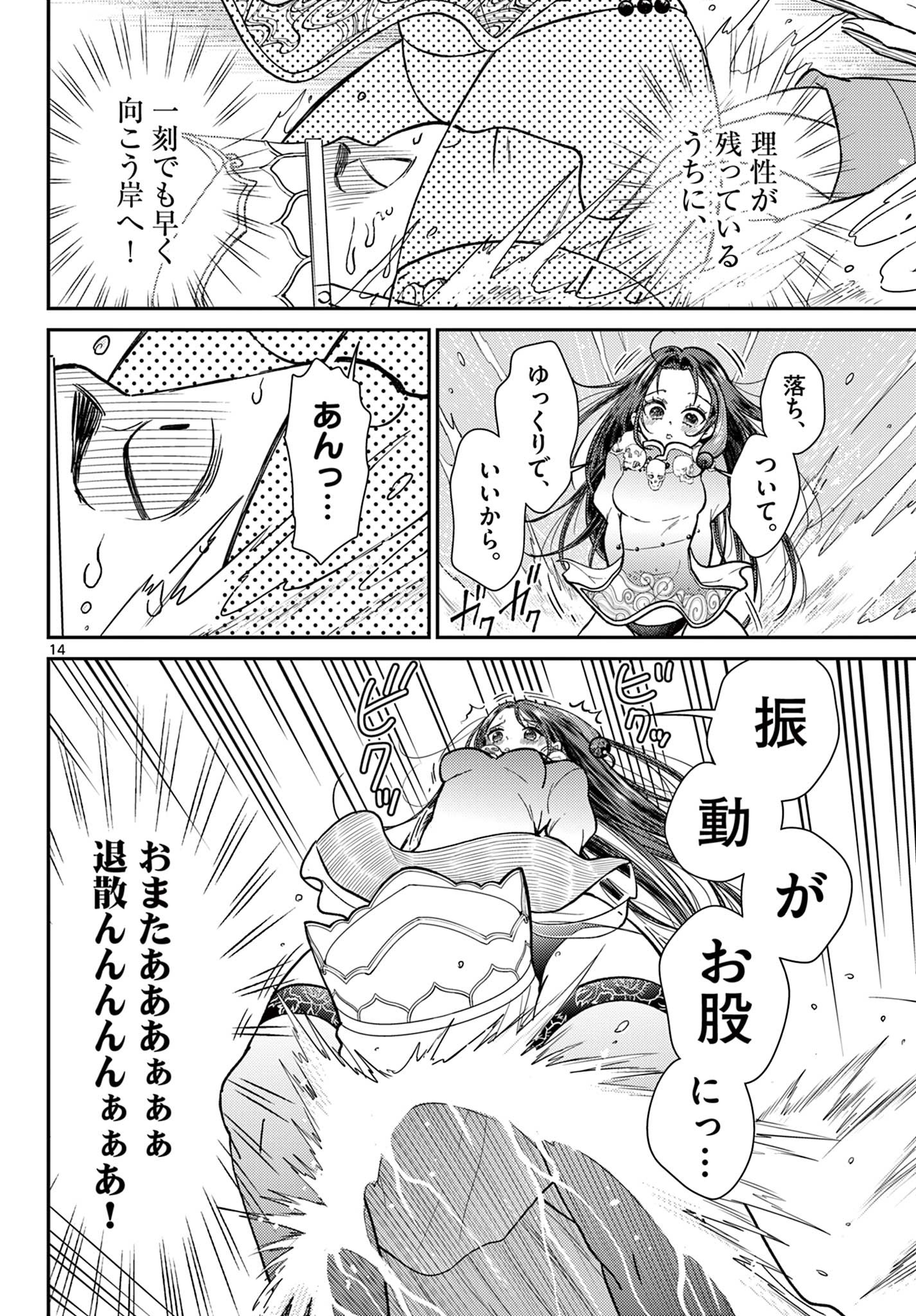 BONNOU☆SAIYUUKI - raw - Chapter 54 - https://jpdd.ccdd.to/JPDD/bonnousaiyuuki/540000/4iwjdbd4owr.jpg