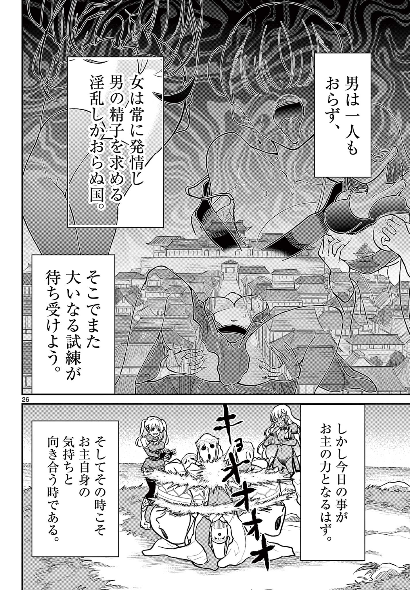 BONNOU☆SAIYUUKI - raw - Chapter 54 - https://jpdd.ccdd.to/JPDD/bonnousaiyuuki/540000/gzlhaijs20d.jpg