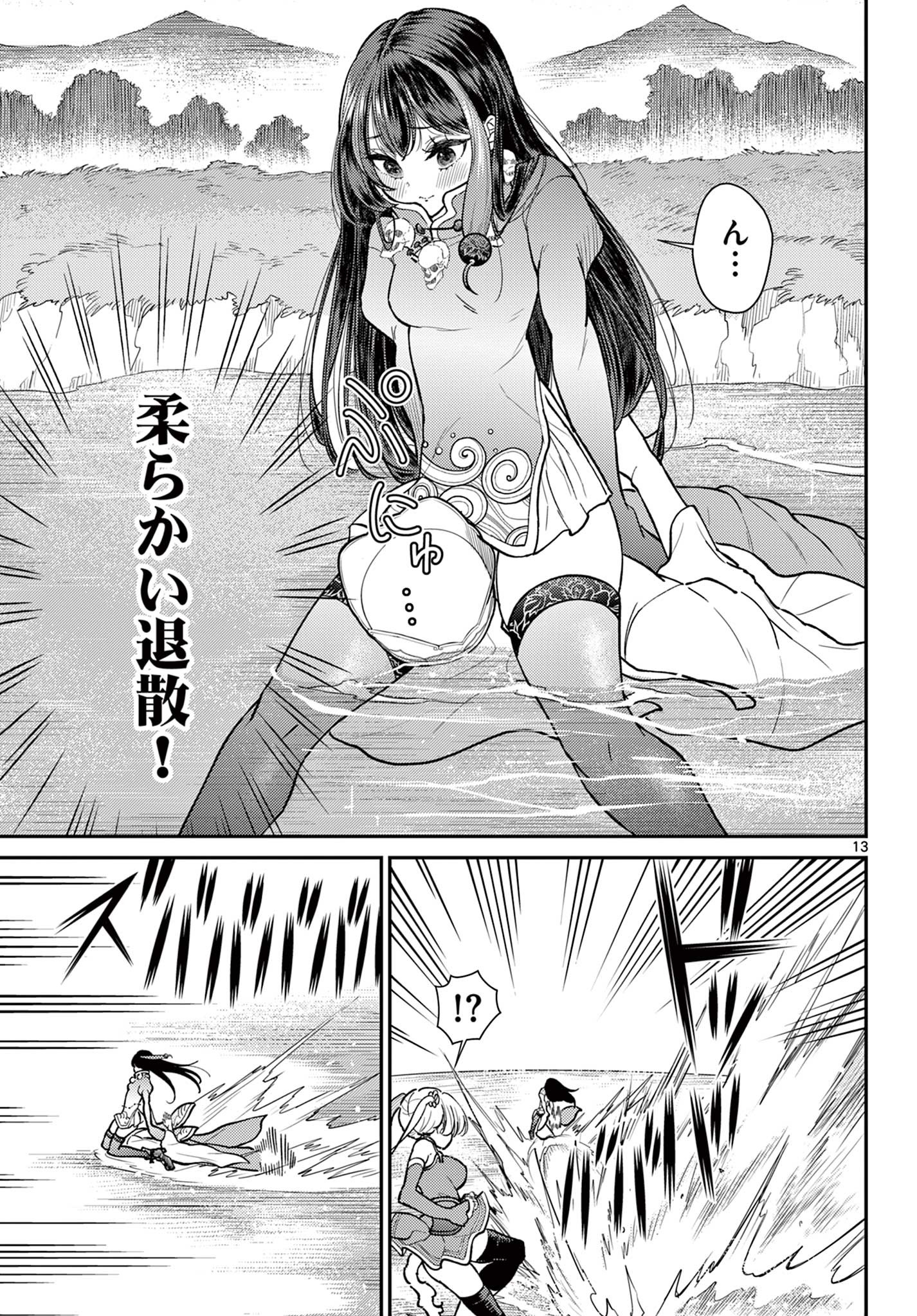 BONNOU☆SAIYUUKI - raw - Chapter 54 - https://jpdd.ccdd.to/JPDD/bonnousaiyuuki/540000/o5lire2l4h3.jpg