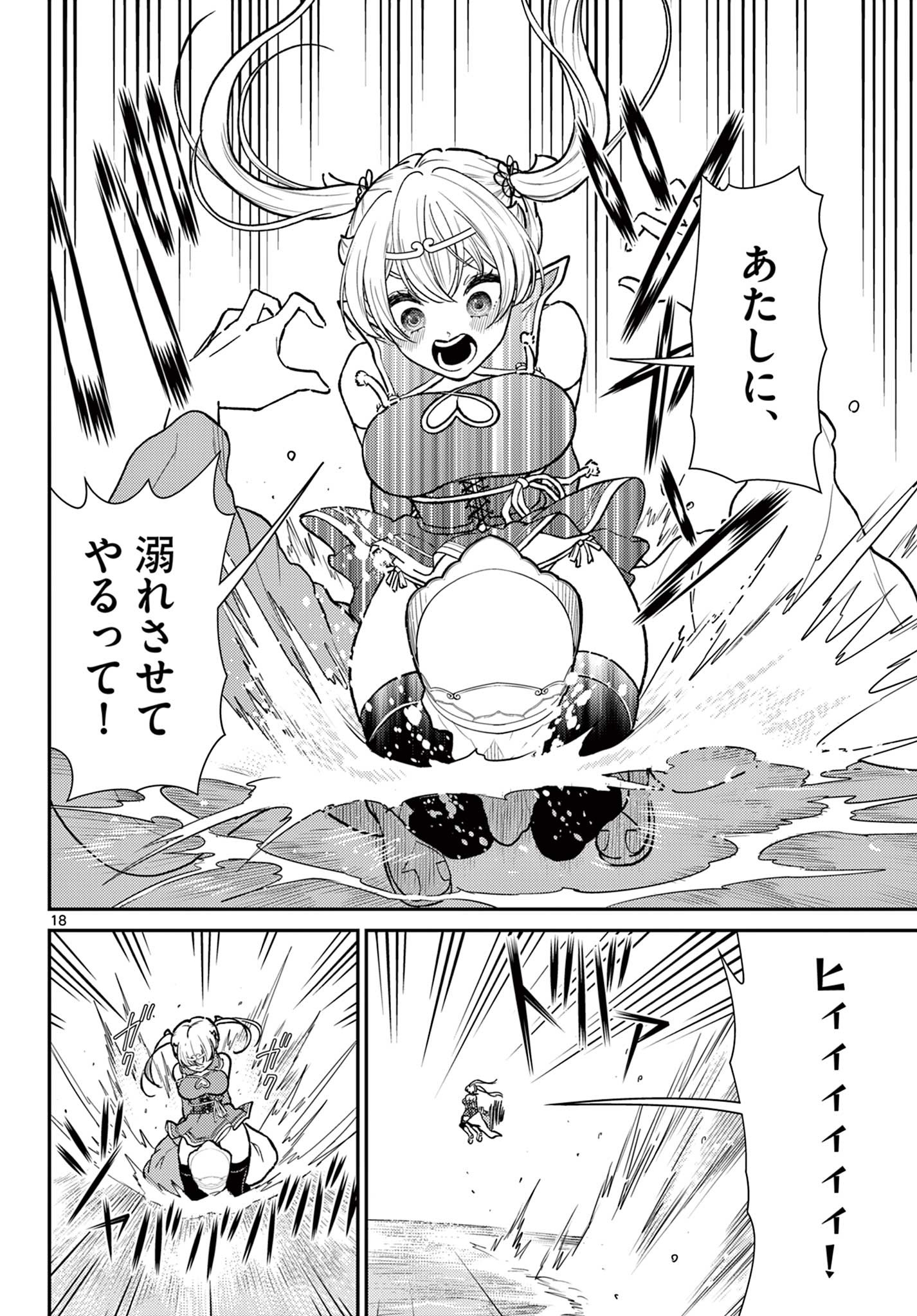BONNOU☆SAIYUUKI - raw - Chapter 54 - https://jpdd.ccdd.to/JPDD/bonnousaiyuuki/540000/qyf1di3t2kw.jpg