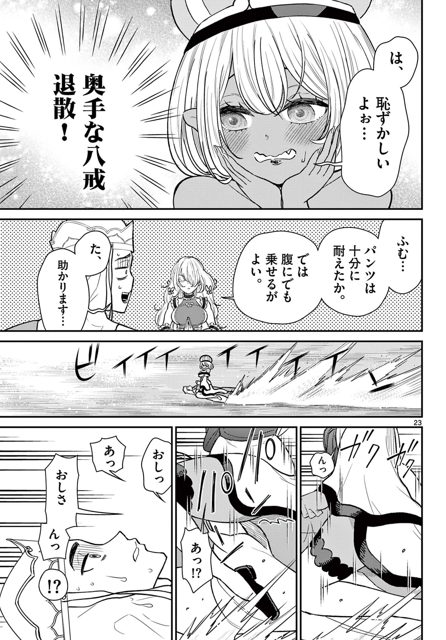 BONNOU☆SAIYUUKI - raw - Chapter 54 - https://jpdd.ccdd.to/JPDD/bonnousaiyuuki/540000/r0xecfgrppz.jpg