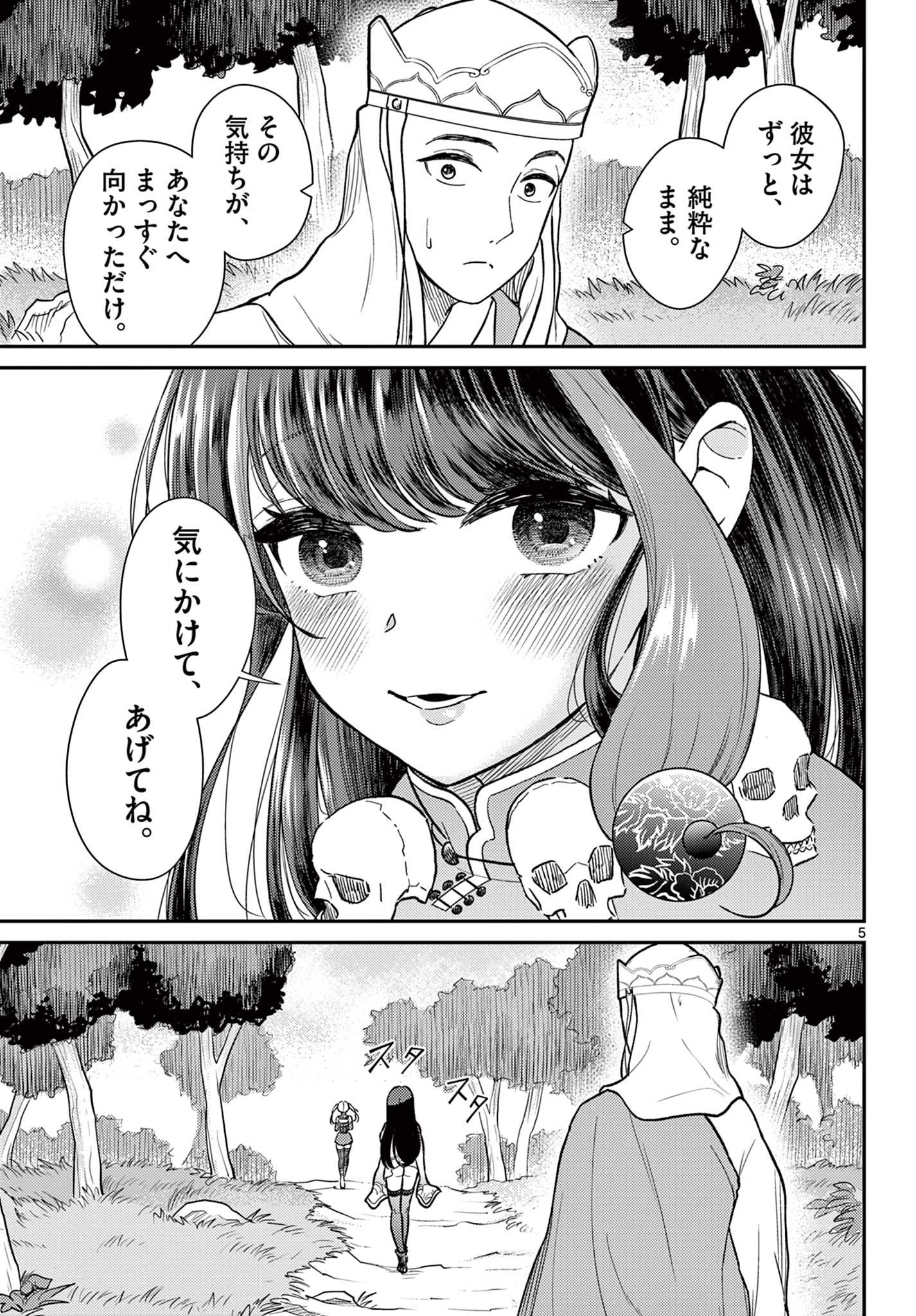 BONNOU☆SAIYUUKI - raw - Chapter 54 - https://jpdd.ccdd.to/JPDD/bonnousaiyuuki/540000/s4nrioyvtnw.jpg