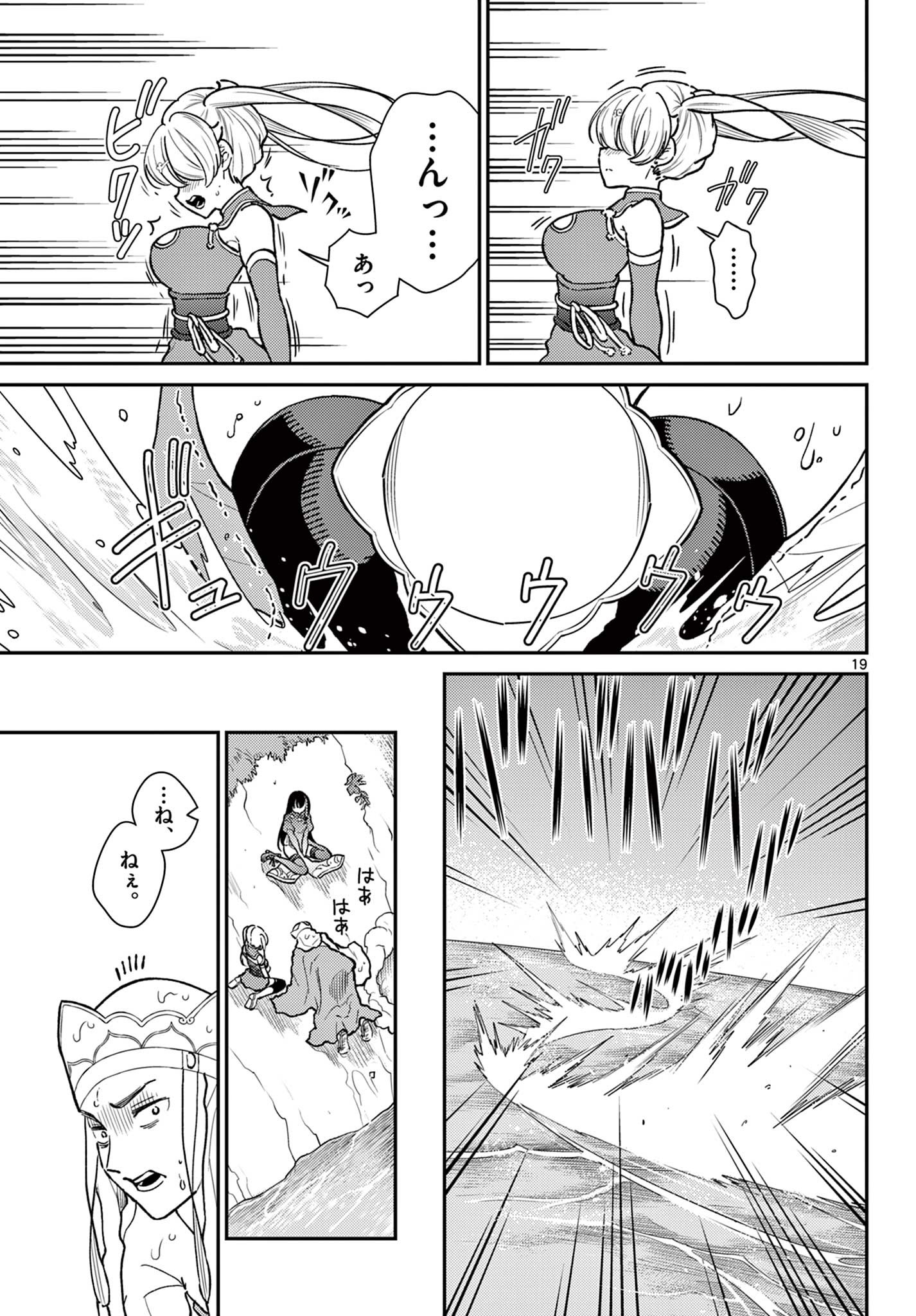 BONNOU☆SAIYUUKI - raw - Chapter 54 - https://jpdd.ccdd.to/JPDD/bonnousaiyuuki/540000/tqjaht1hdy2.jpg