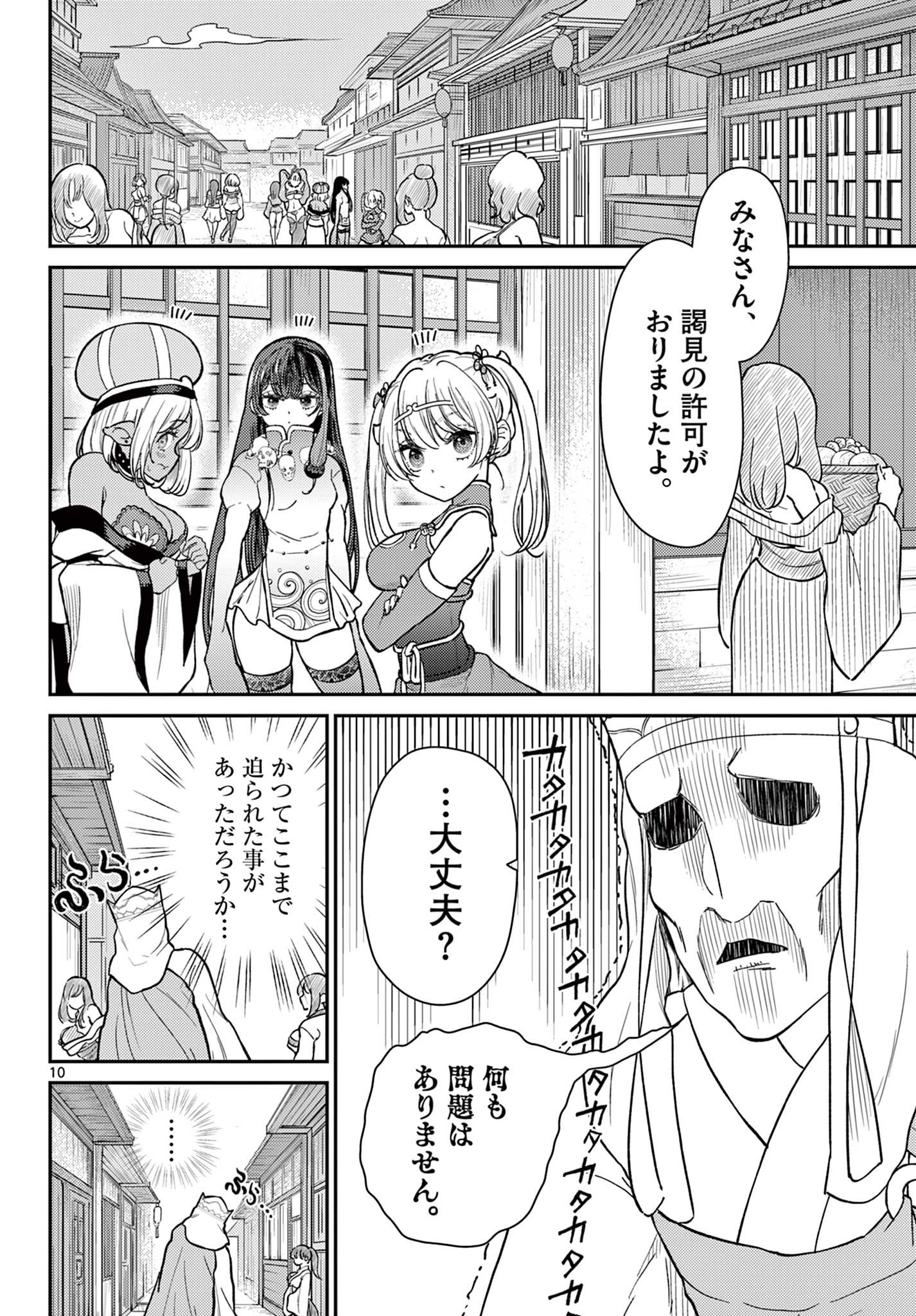 BONNOU☆SAIYUUKI - raw - Chapter 55 - https://jpdd.ccdd.to/JPDD/bonnousaiyuuki/550000/13b5clqsmnt.jpg