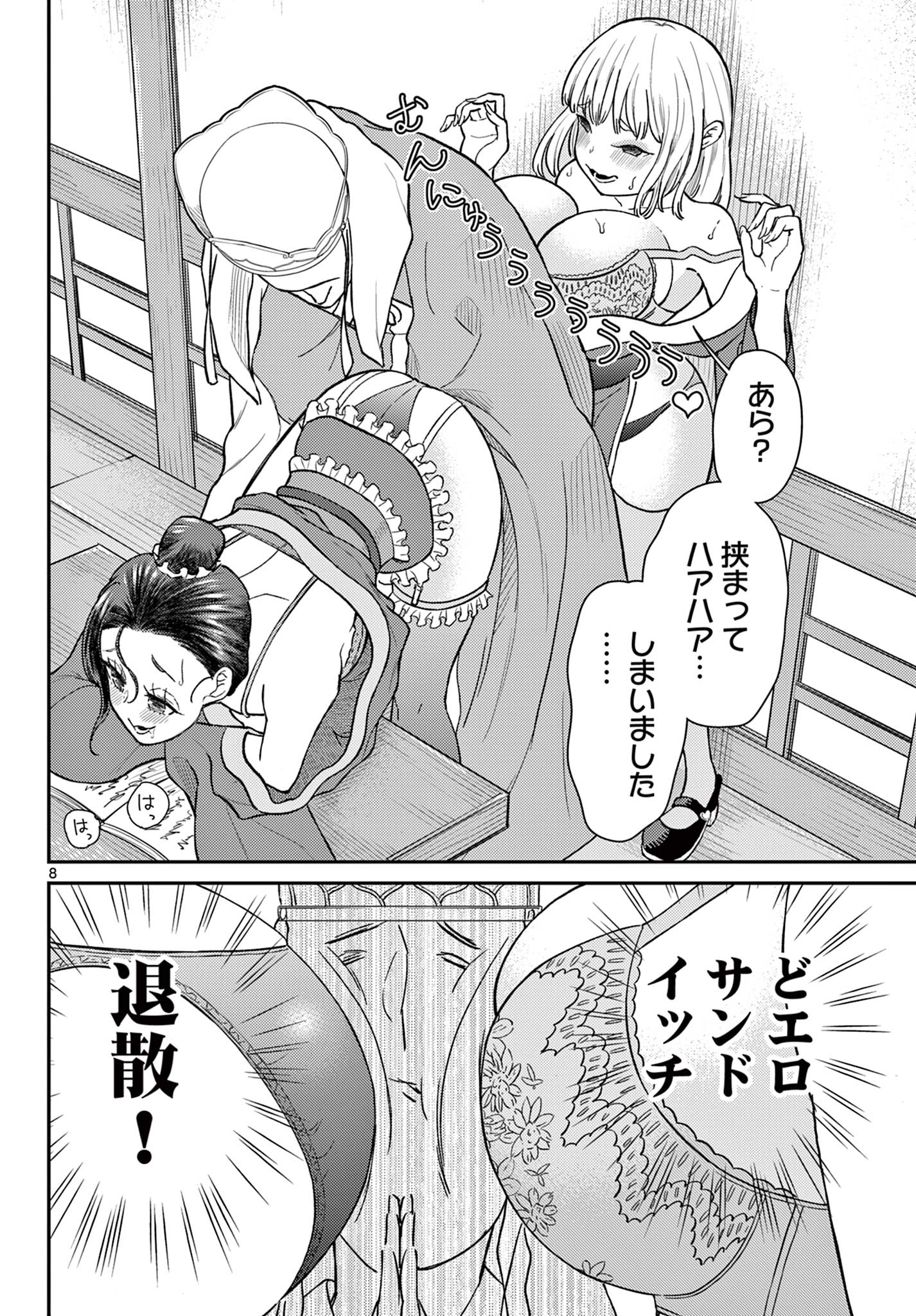 BONNOU☆SAIYUUKI - raw - Chapter 55 - https://jpdd.ccdd.to/JPDD/bonnousaiyuuki/550000/5yjvarqlag0.jpg