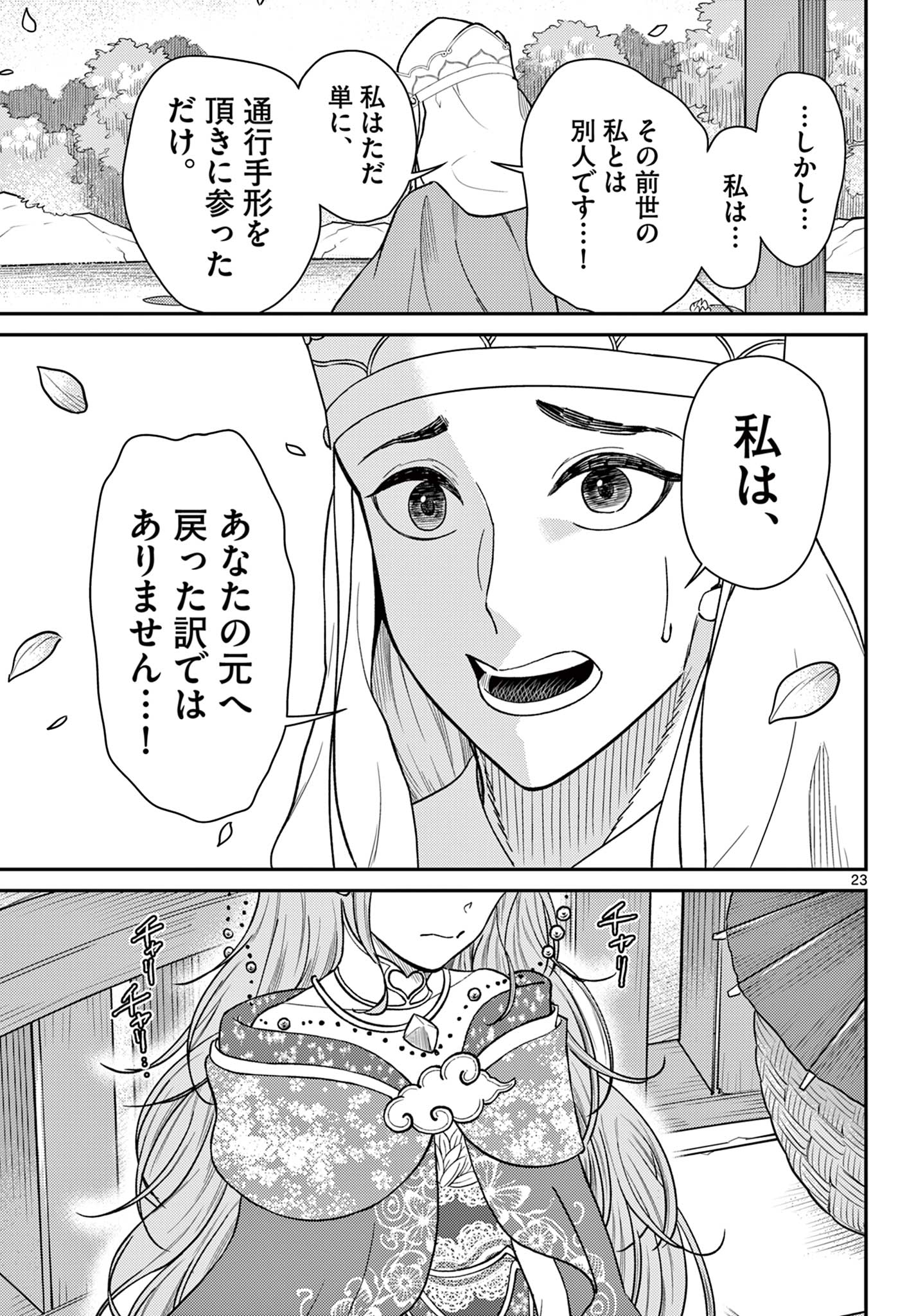 BONNOU☆SAIYUUKI - raw - Chapter 55 - https://jpdd.ccdd.to/JPDD/bonnousaiyuuki/550000/i34k5zocu4x.jpg
