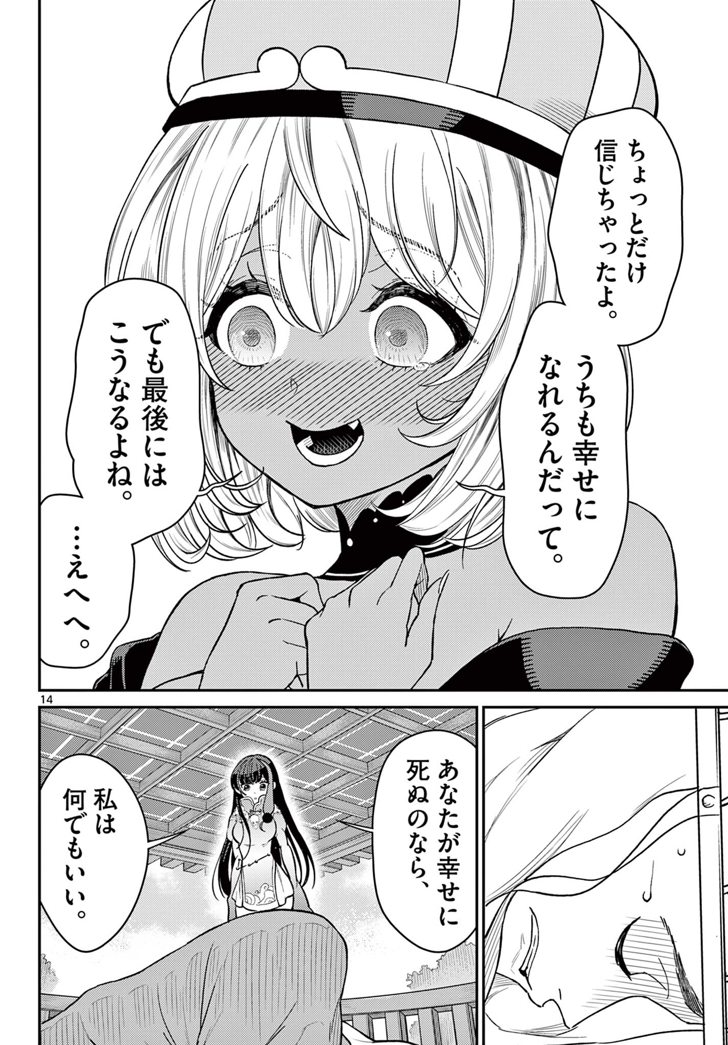 BONNOU☆SAIYUUKI - raw - Chapter 56 - https://jpdd.ccdd.to/JPDD/bonnousaiyuuki/560000/fo1ttgnb2ht.jpg
