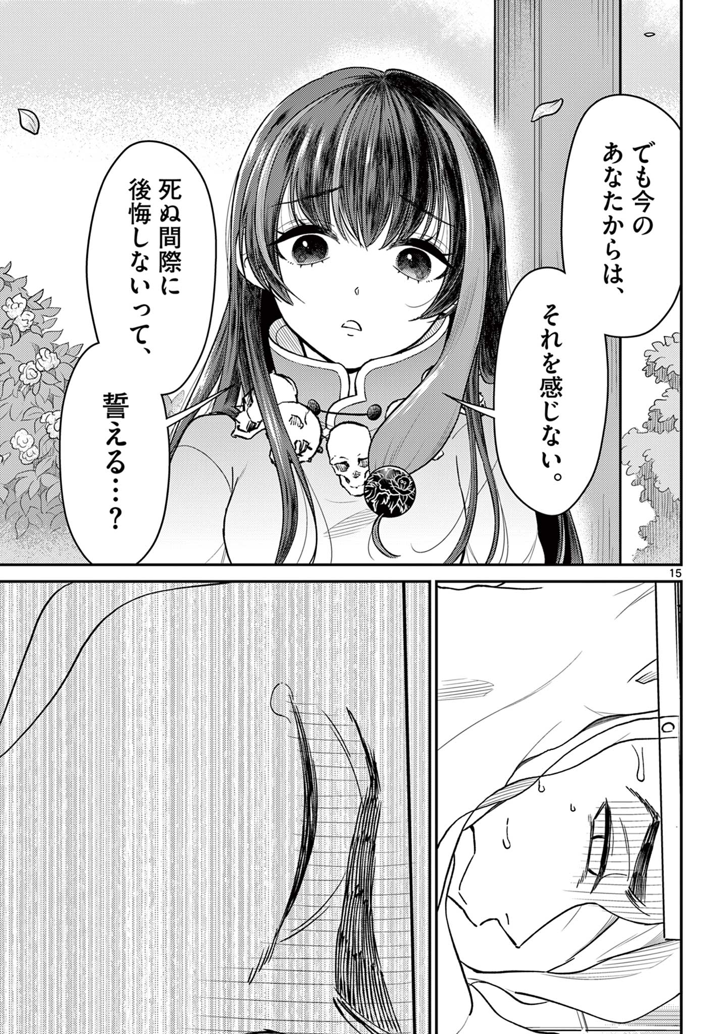 BONNOU☆SAIYUUKI - raw - Chapter 56 - https://jpdd.ccdd.to/JPDD/bonnousaiyuuki/560000/jhbnl5zwblc.jpg