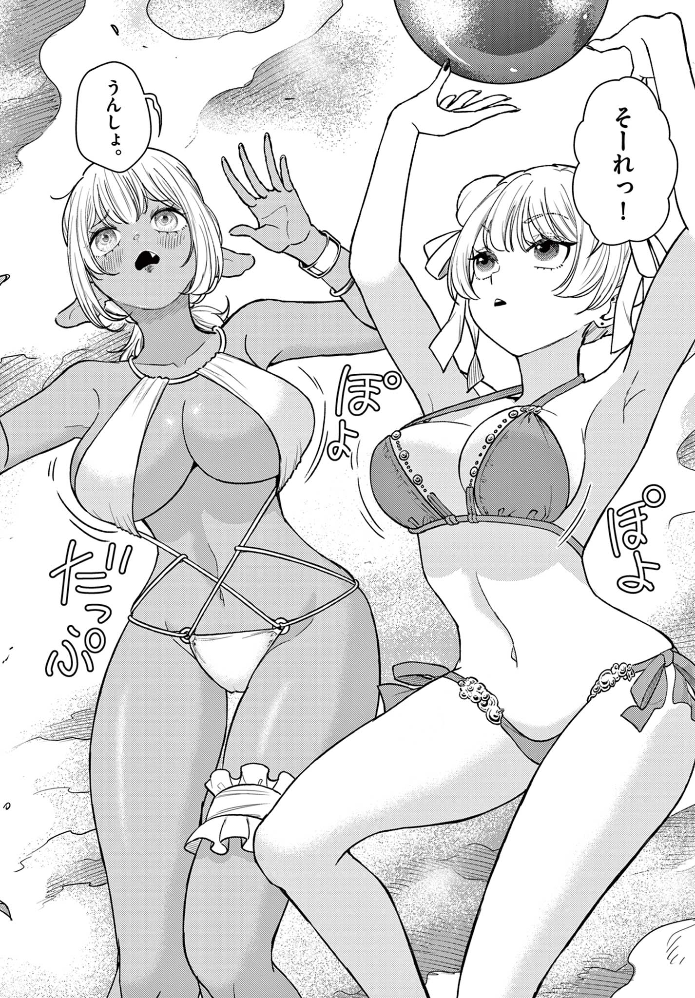 BONNOU☆SAIYUUKI - raw - Chapter 57 - https://jpdd.ccdd.to/JPDD/bonnousaiyuuki/570000/1pfqw03woov.jpg