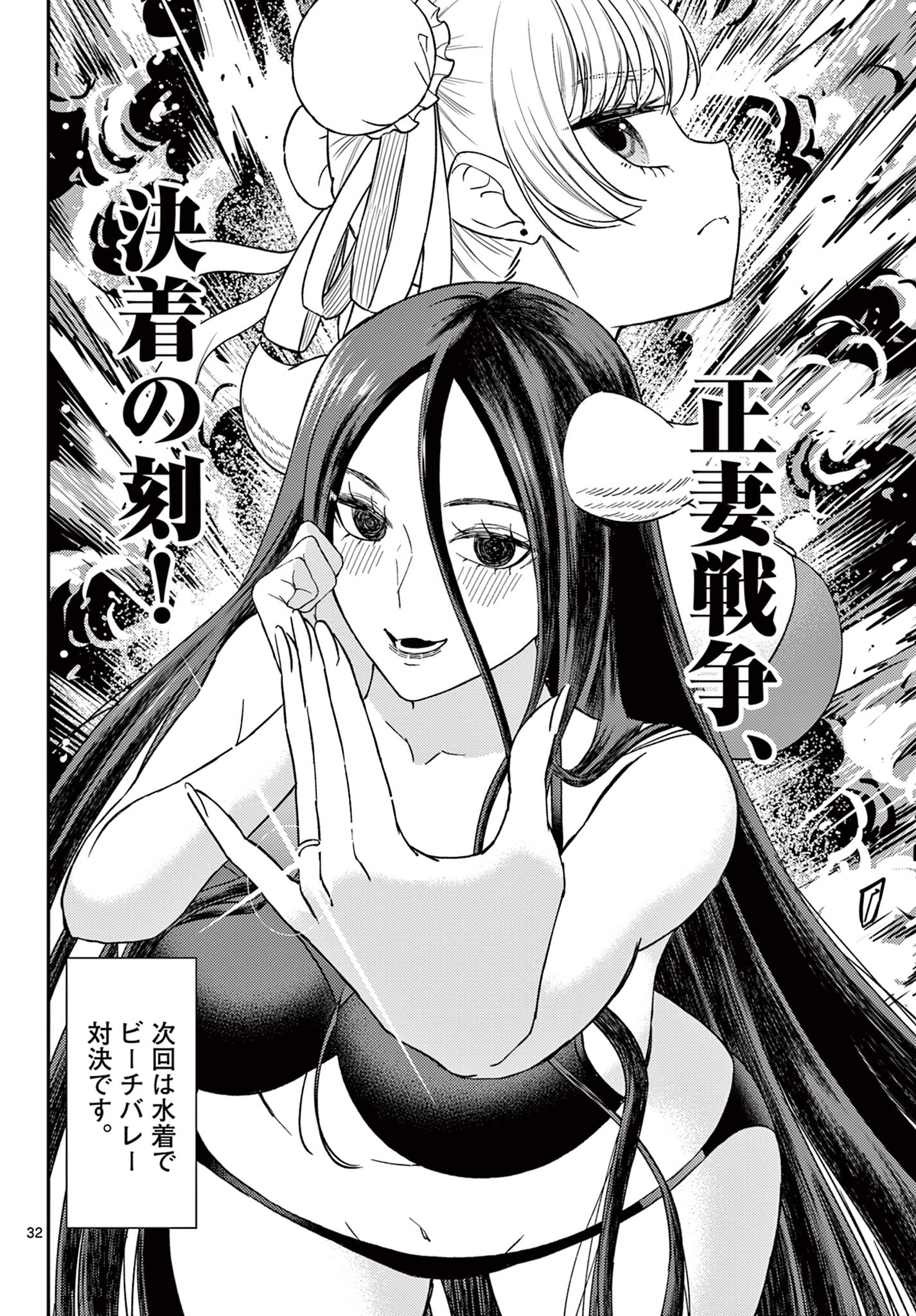 BONNOU☆SAIYUUKI - raw - Chapter 57 - https://jpdd.ccdd.to/JPDD/bonnousaiyuuki/570000/aouf4rehcpg.jpg