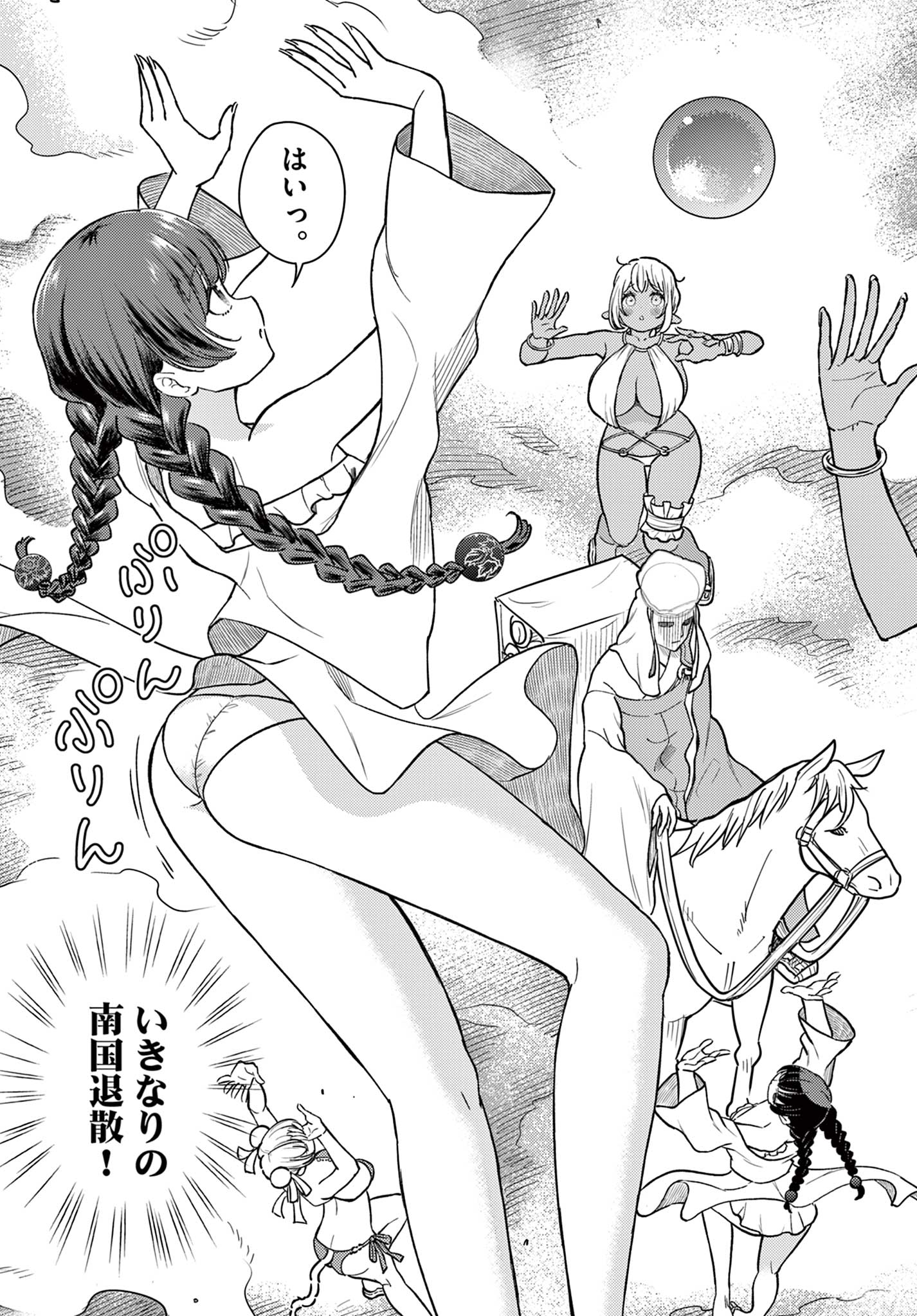 BONNOU☆SAIYUUKI - raw - Chapter 57 - https://jpdd.ccdd.to/JPDD/bonnousaiyuuki/570000/cxh4szweozy.jpg