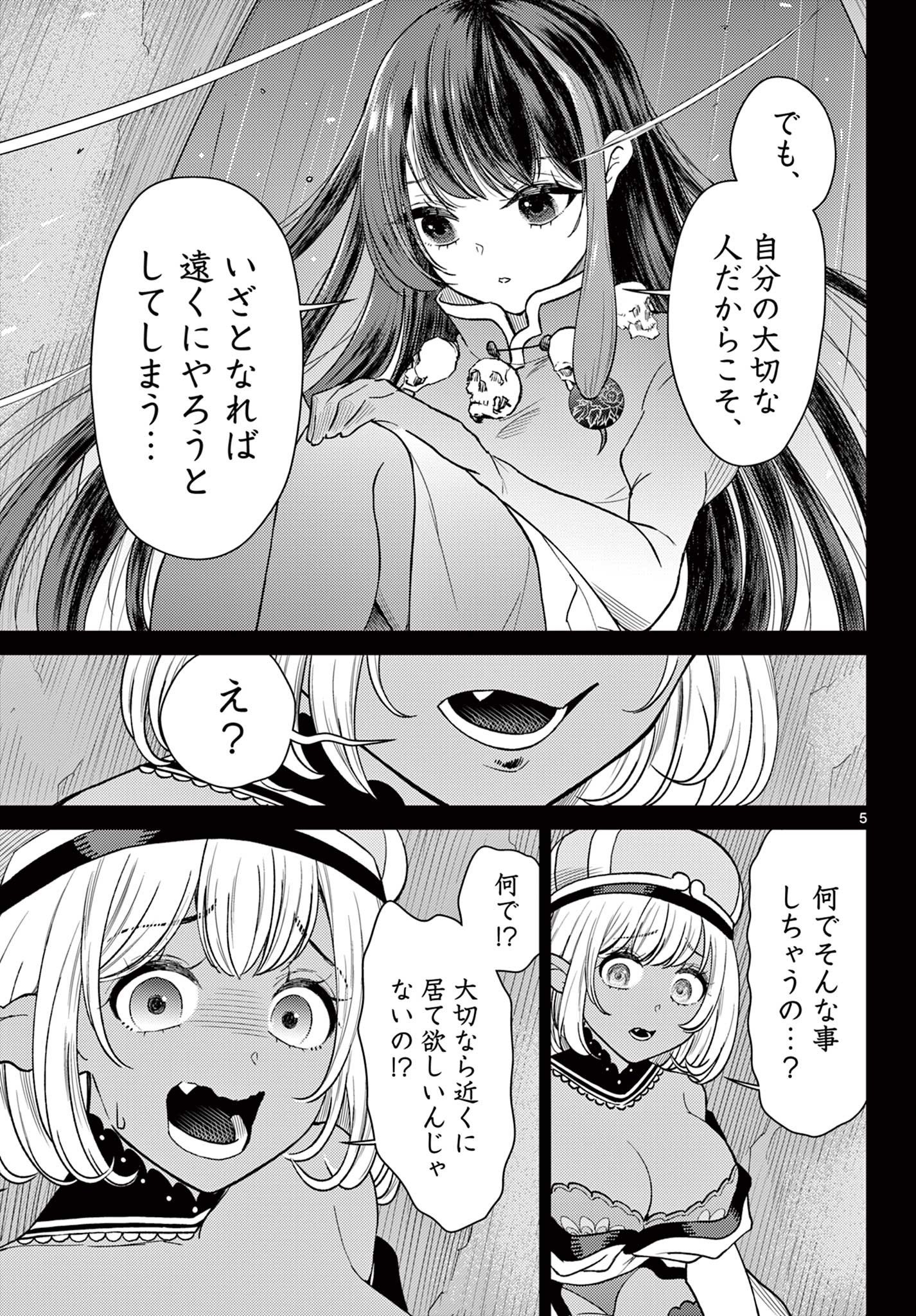 BONNOU☆SAIYUUKI - raw - Chapter 57 - https://jpdd.ccdd.to/JPDD/bonnousaiyuuki/570000/lbscbyk2kf1.jpg