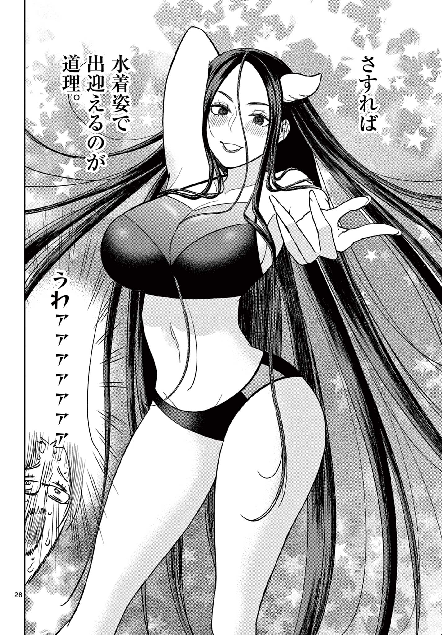 BONNOU☆SAIYUUKI - raw - Chapter 57 - https://jpdd.ccdd.to/JPDD/bonnousaiyuuki/570000/qg5xkdfvpjs.jpg
