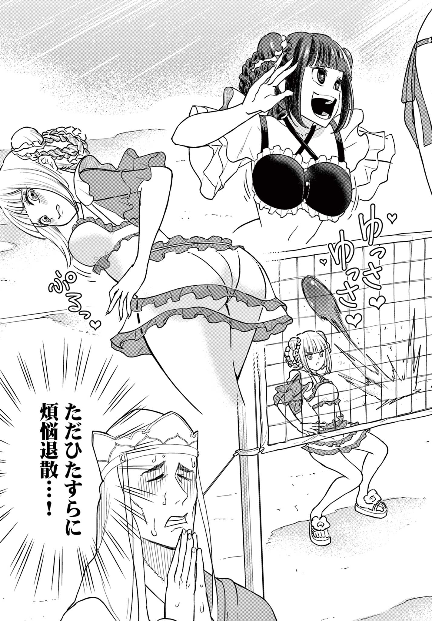 BONNOU☆SAIYUUKI - raw - Chapter 58 - https://jpdd.ccdd.to/JPDD/bonnousaiyuuki/580000/1nxxmxkyvsm.jpg