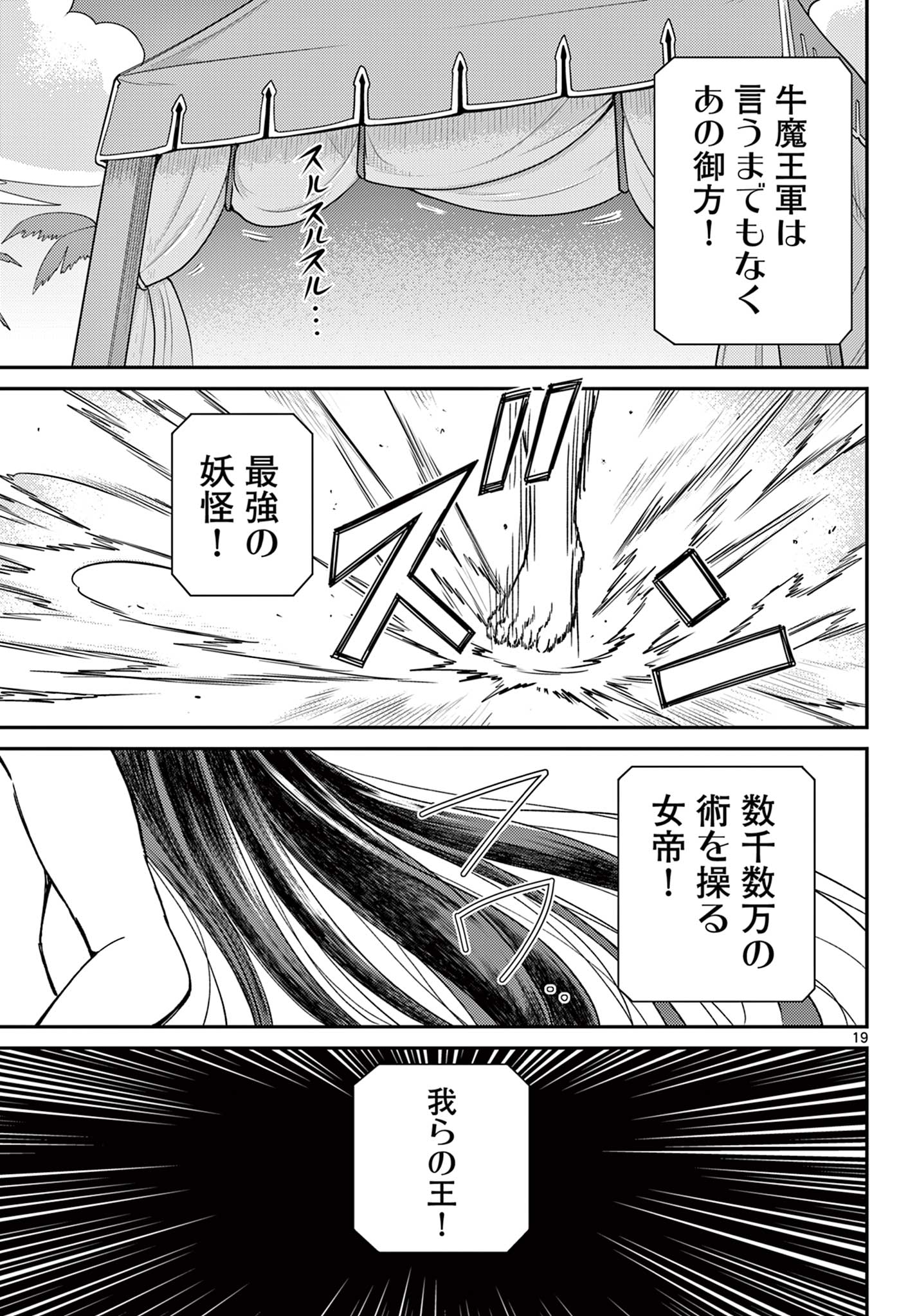 BONNOU☆SAIYUUKI - raw - Chapter 58 - https://jpdd.ccdd.to/JPDD/bonnousaiyuuki/580000/2kwxysfbhhz.jpg