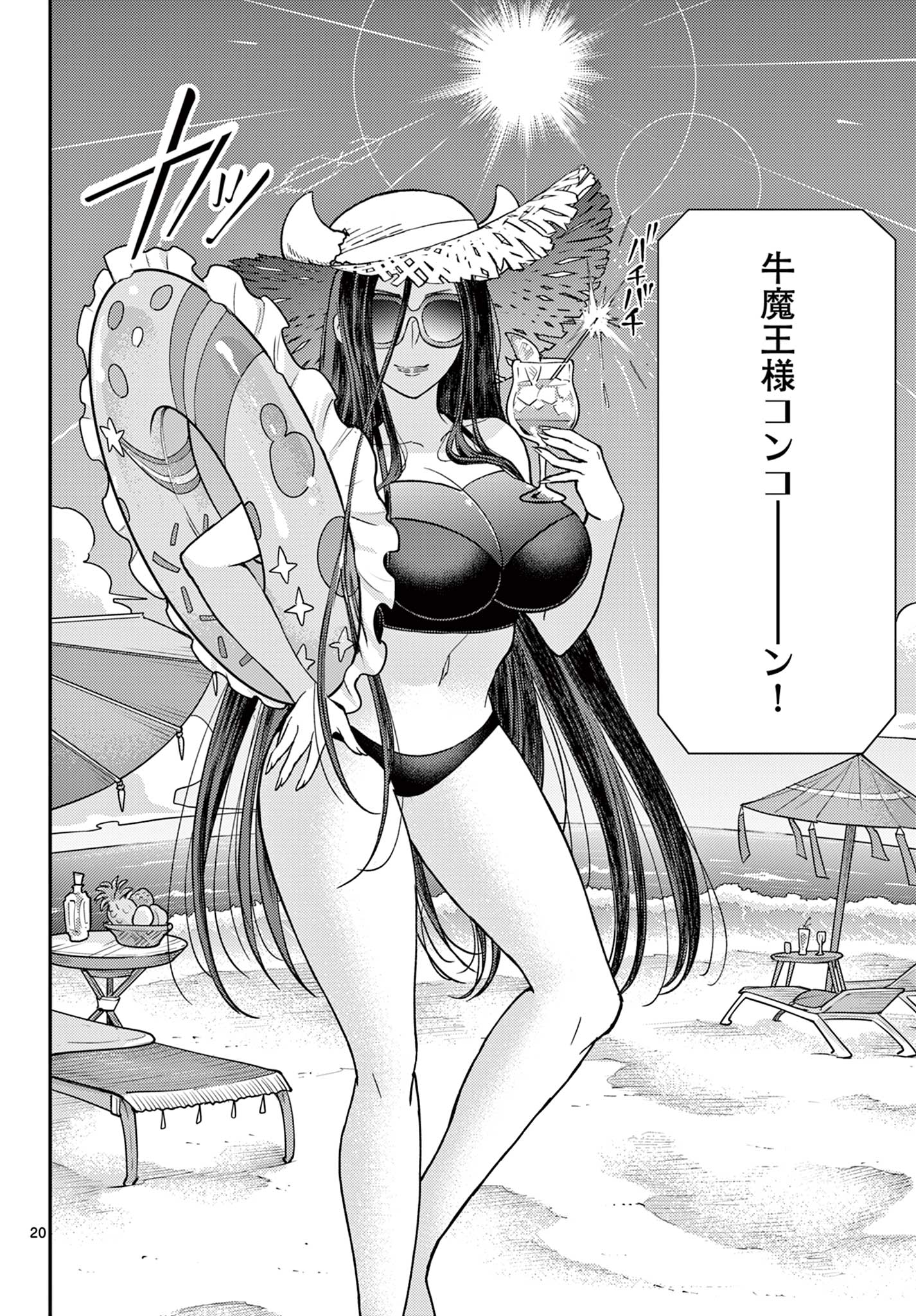 BONNOU☆SAIYUUKI - raw - Chapter 58 - https://jpdd.ccdd.to/JPDD/bonnousaiyuuki/580000/g2moyqrzh23.jpg