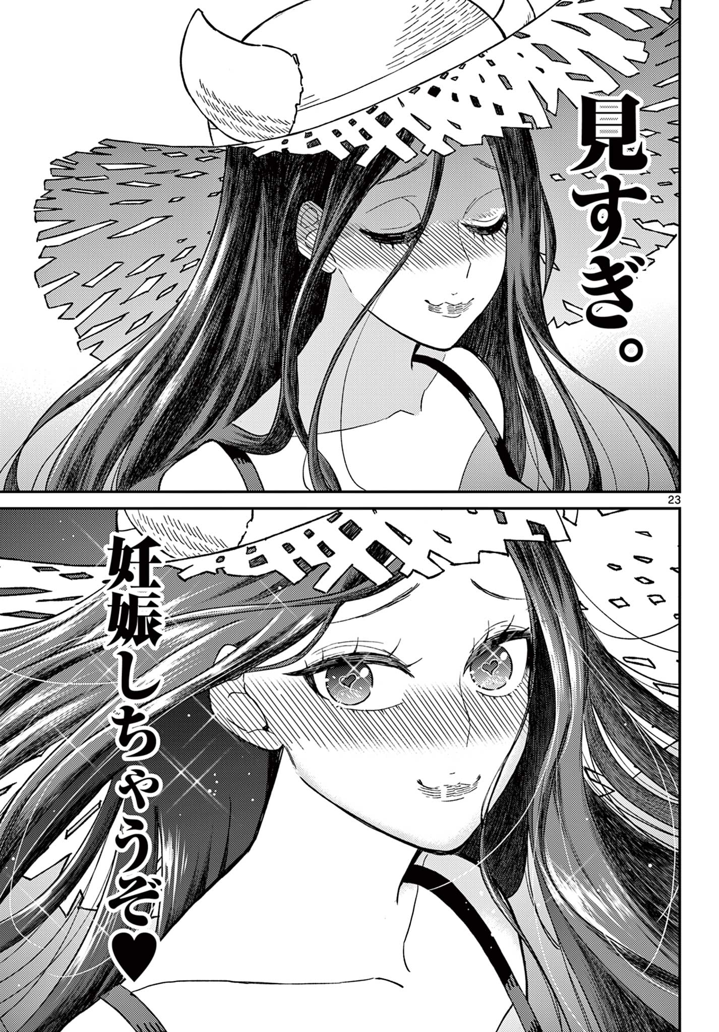 BONNOU☆SAIYUUKI - raw - Chapter 58 - https://jpdd.ccdd.to/JPDD/bonnousaiyuuki/580000/k5mhzlod0il.jpg