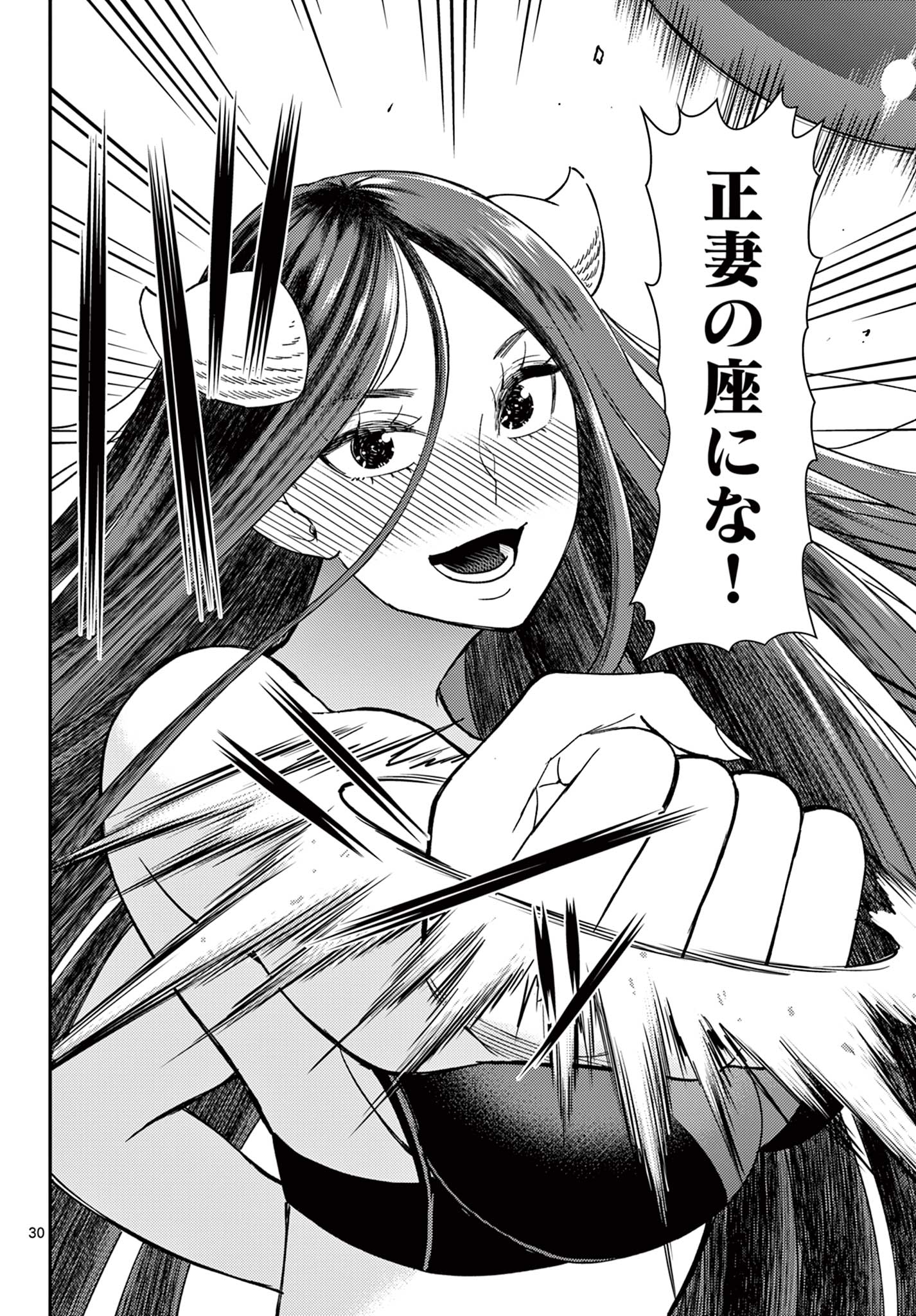 BONNOU☆SAIYUUKI - raw - Chapter 58 - https://jpdd.ccdd.to/JPDD/bonnousaiyuuki/580000/rdj1hst354p.jpg